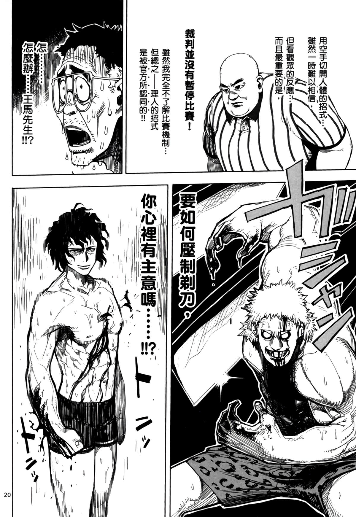 Page 161