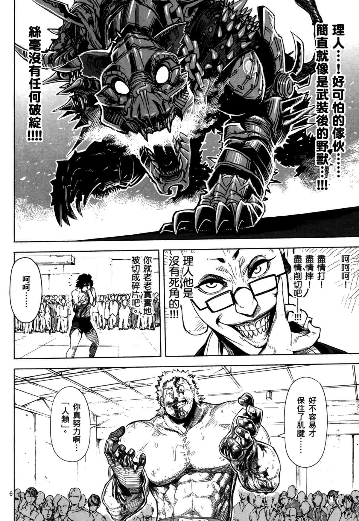 Page 167