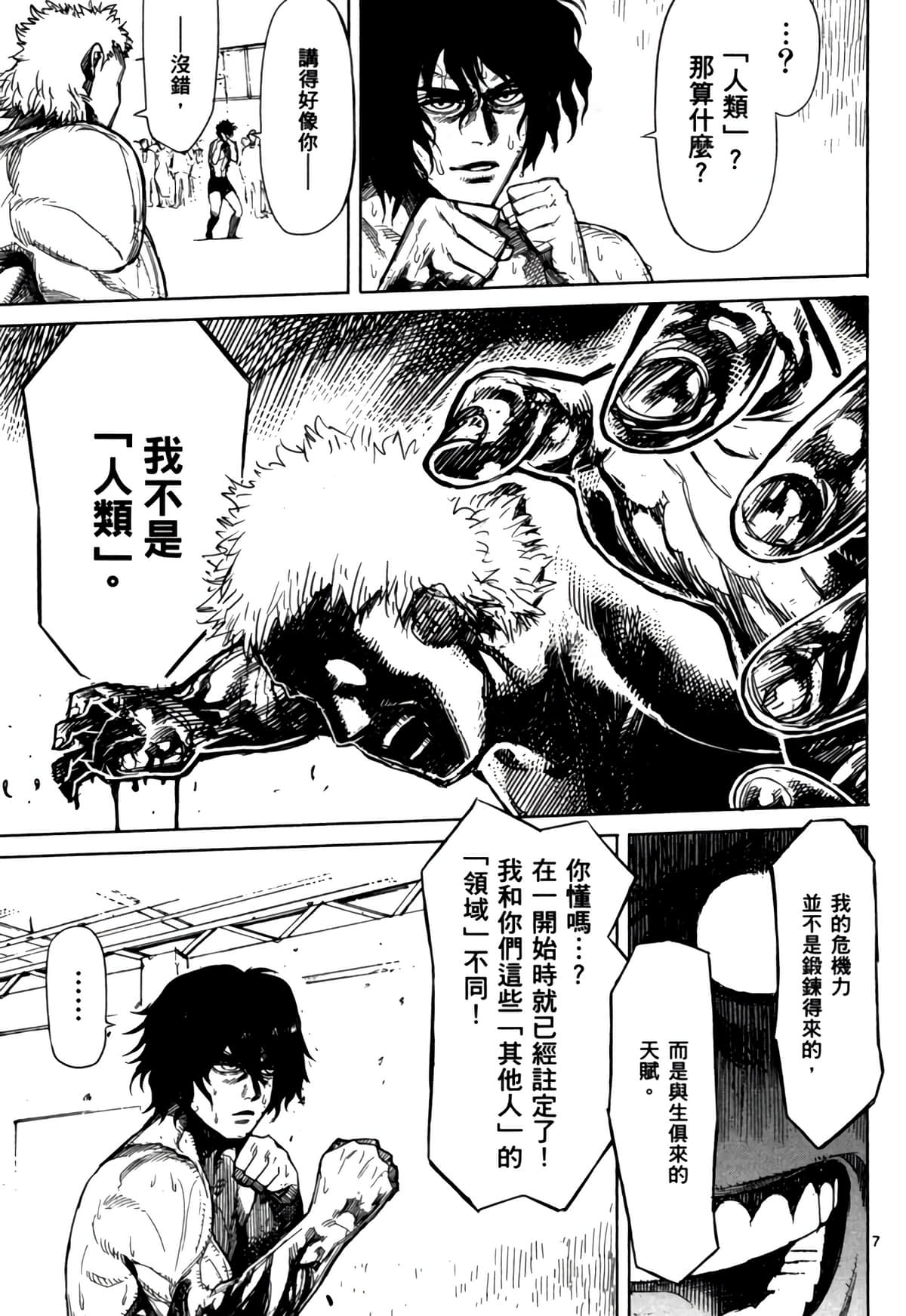 Page 168