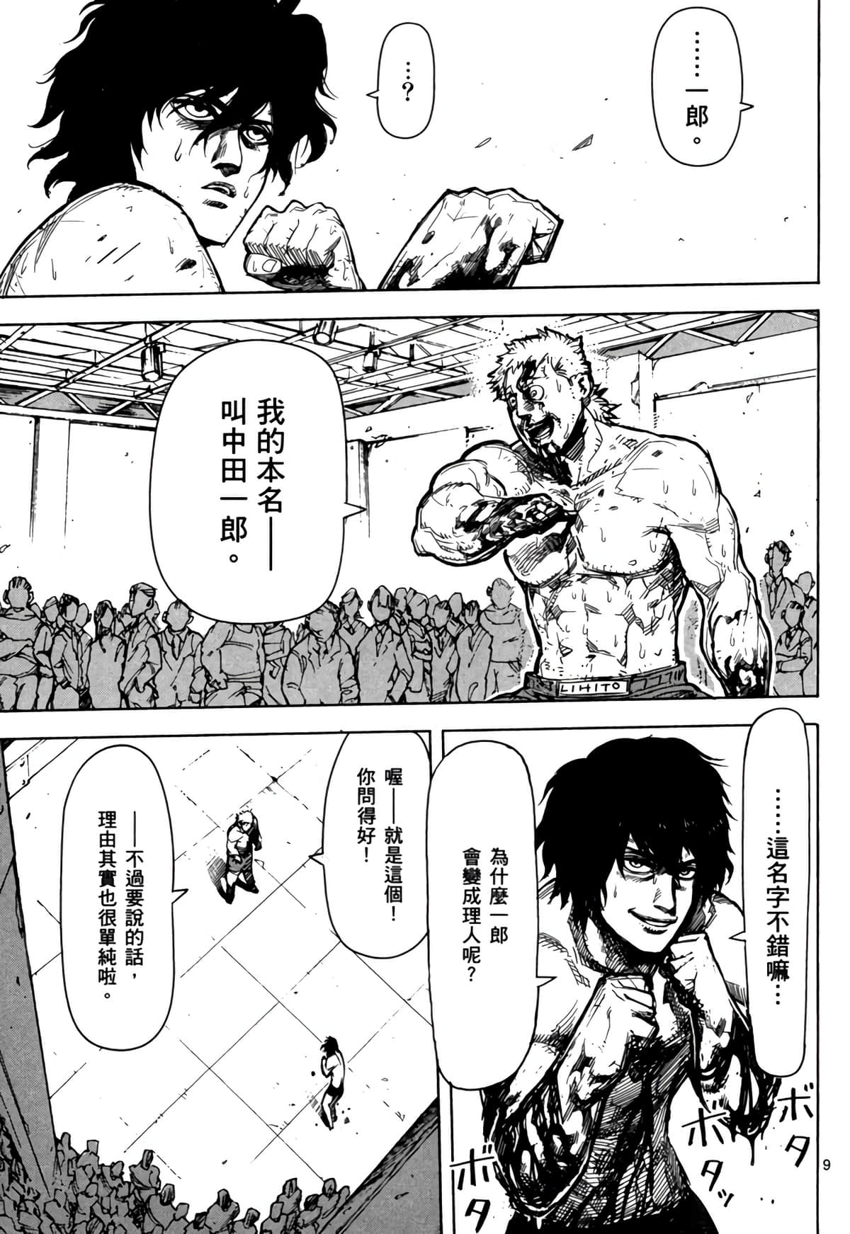 Page 170