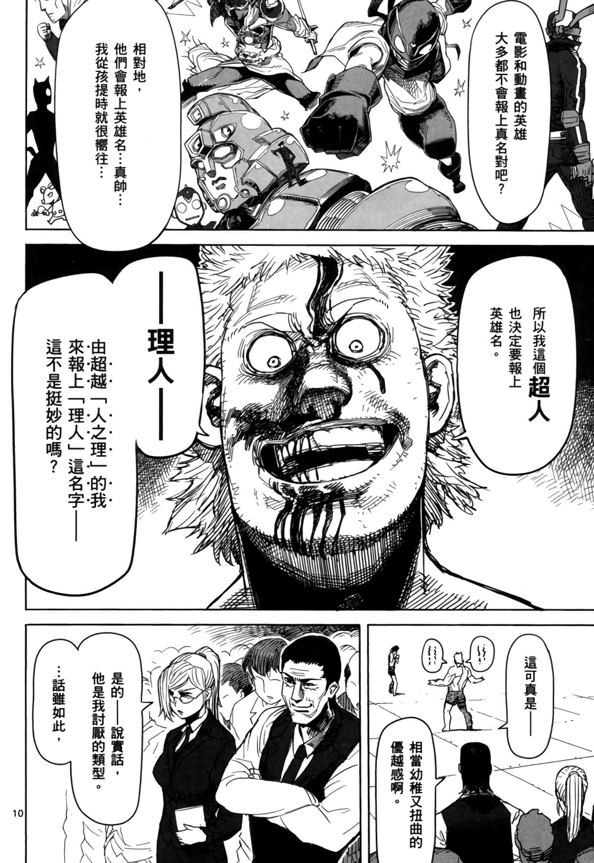 Page 171