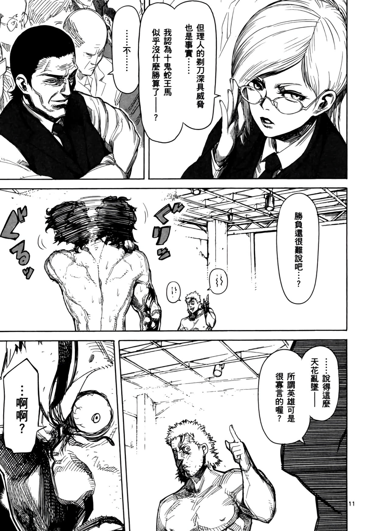 Page 172