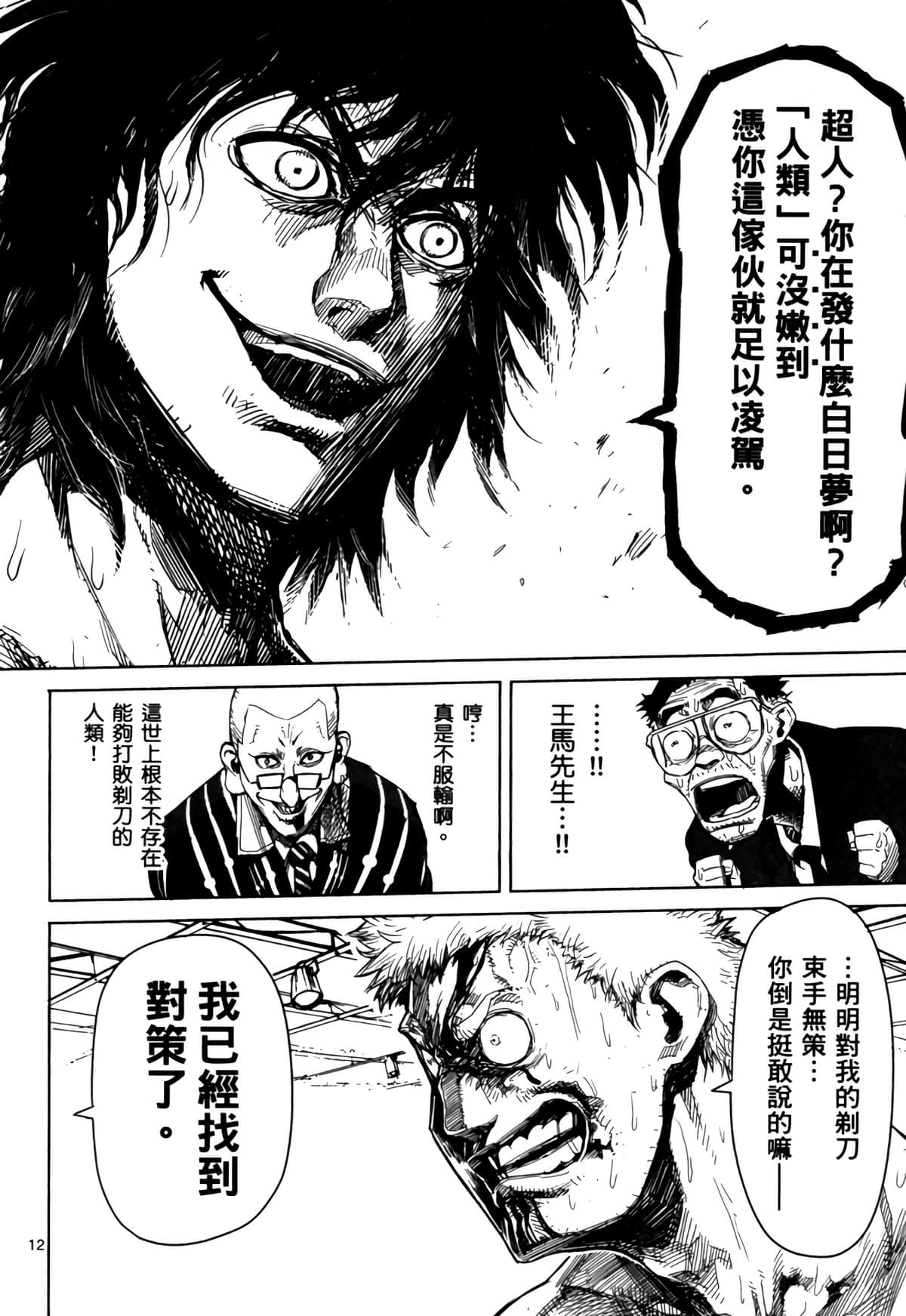 Page 173