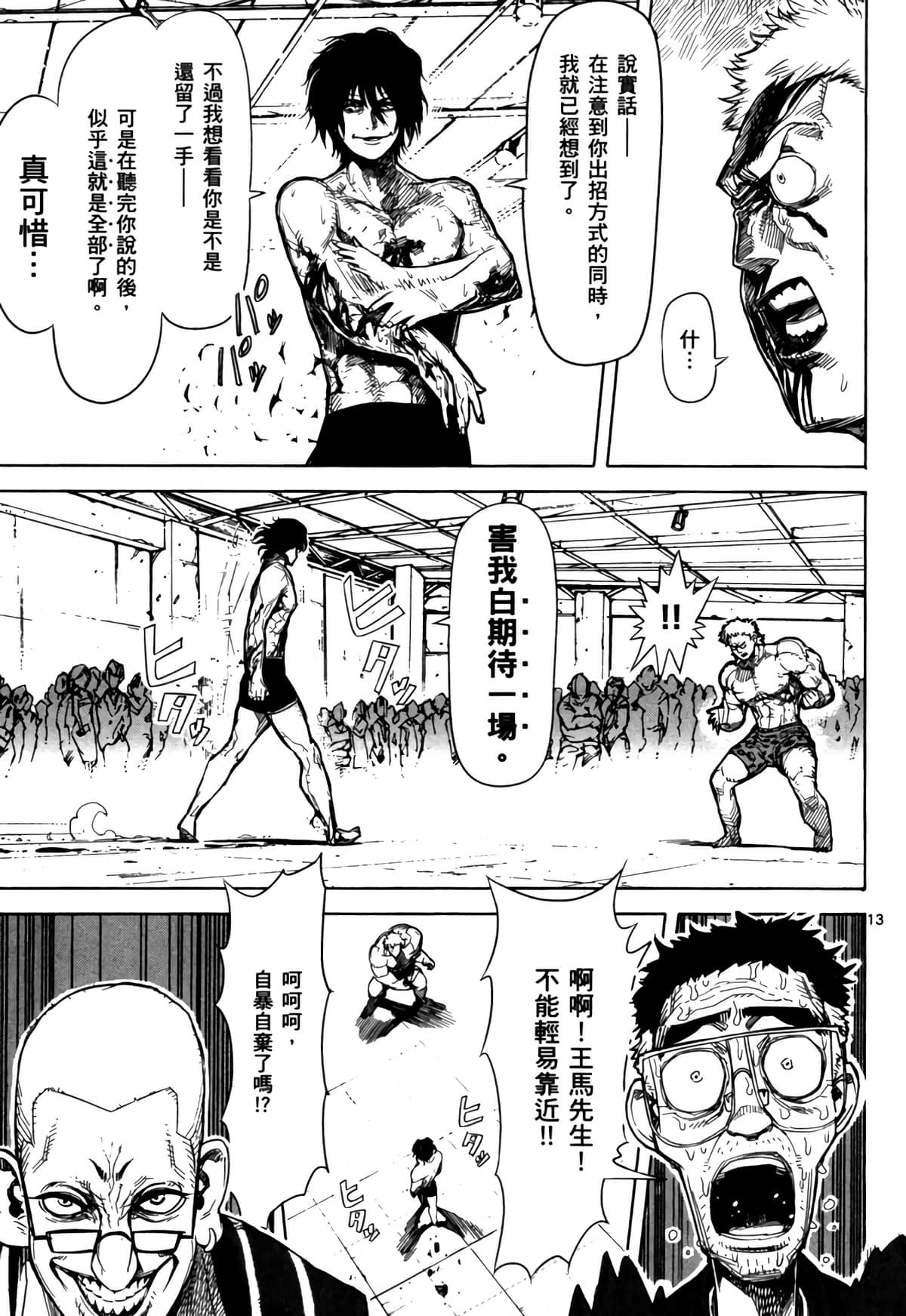 Page 174