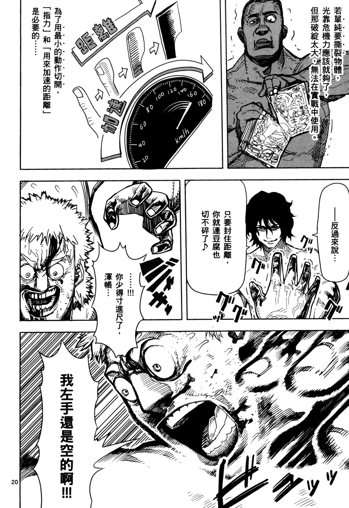 Page 181