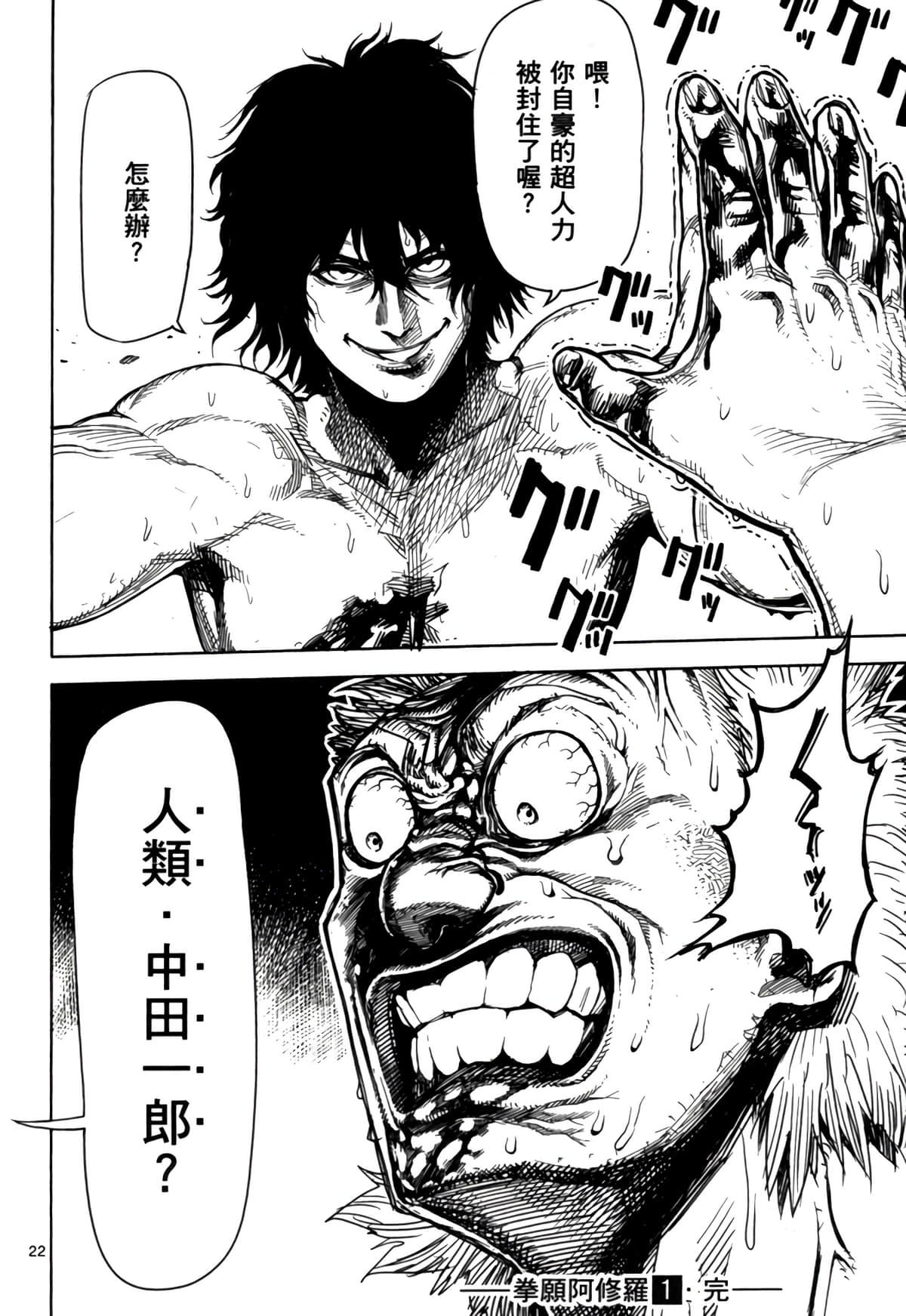 Page 183