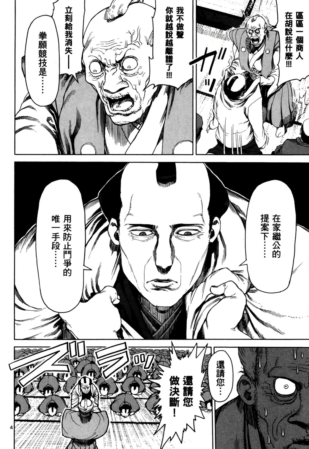 Page 187