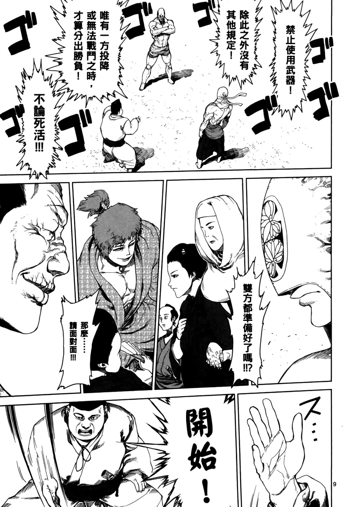 Page 192