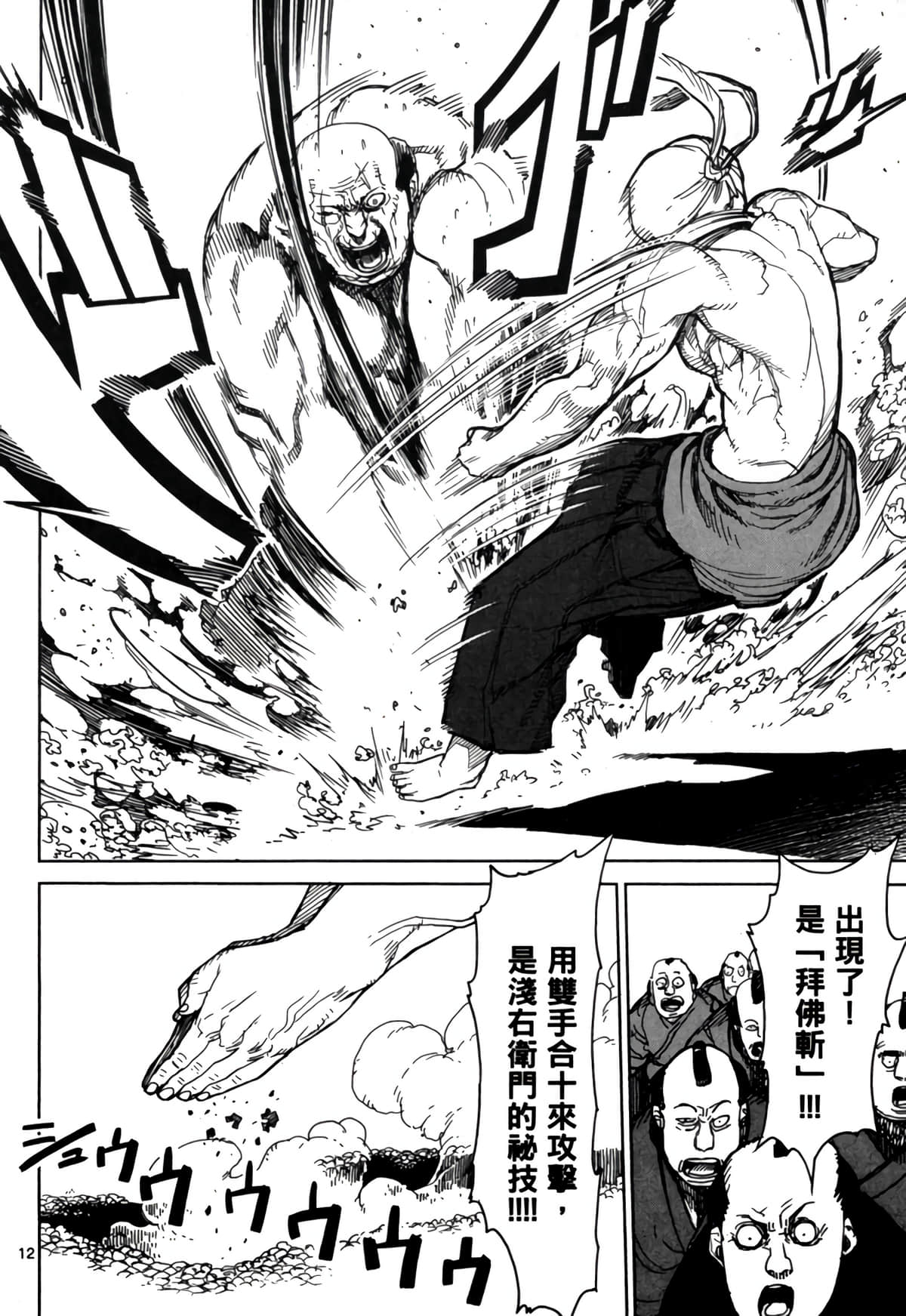 Page 195