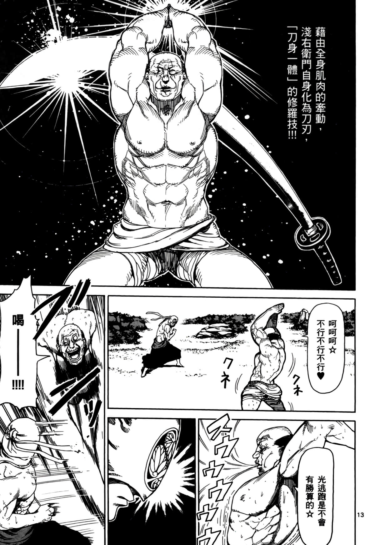 Page 196