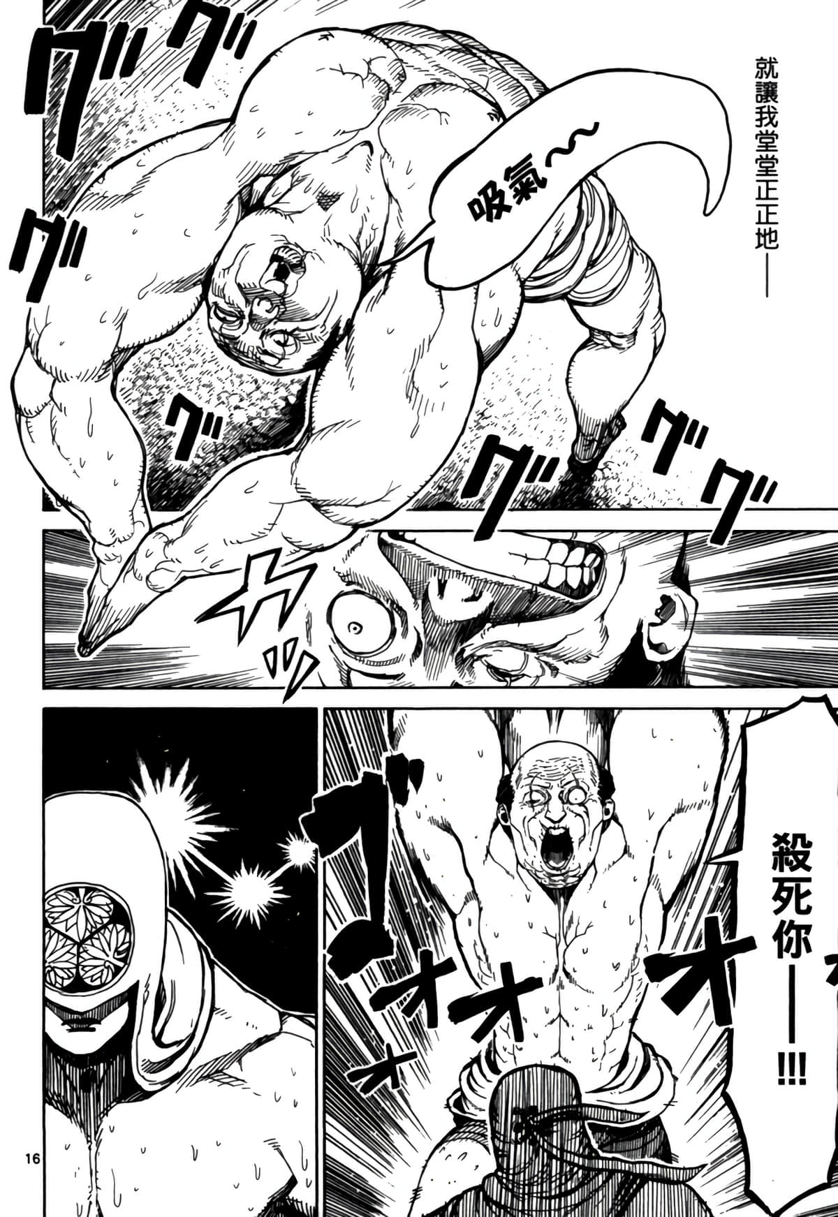 Page 199