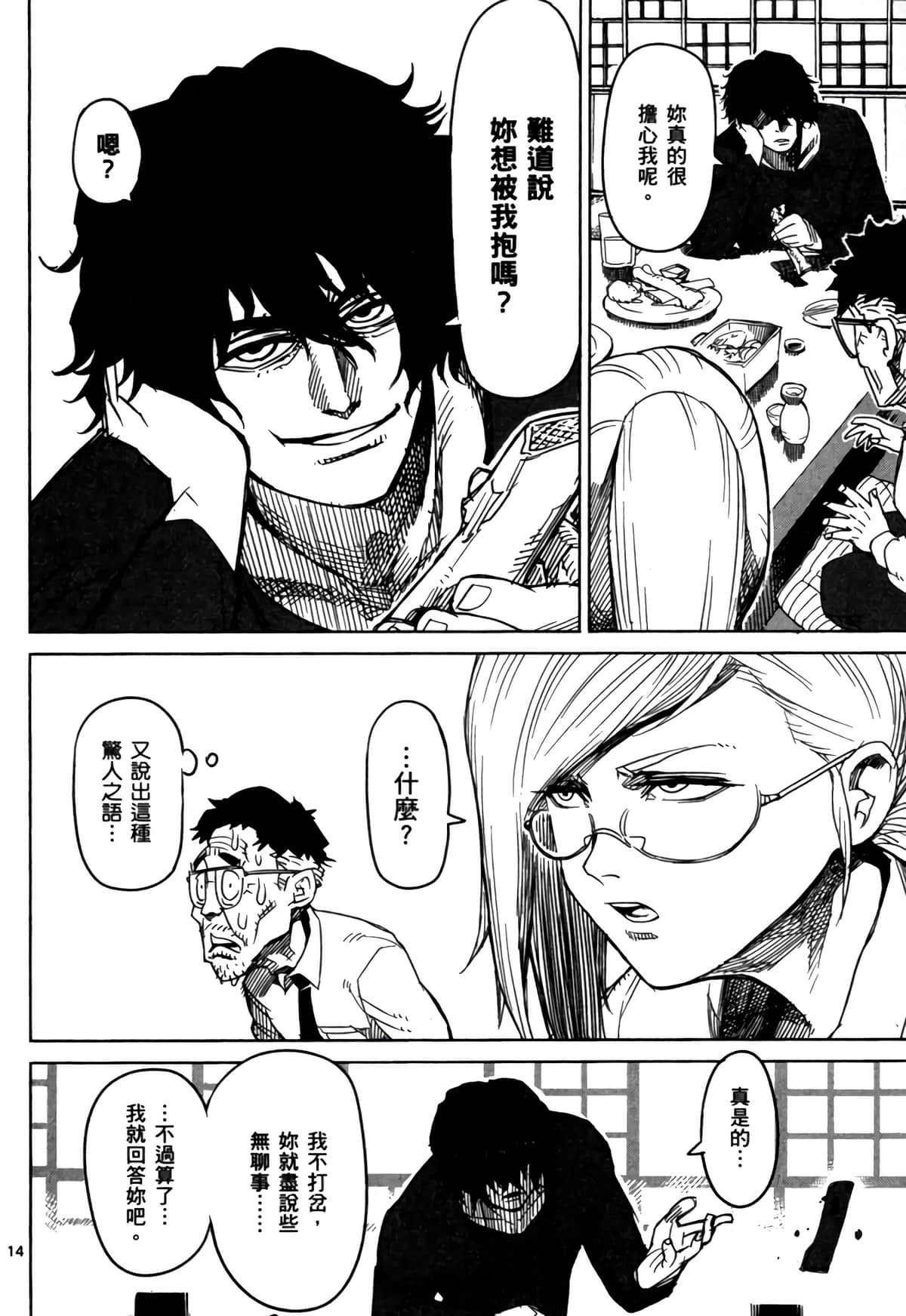 Page 37