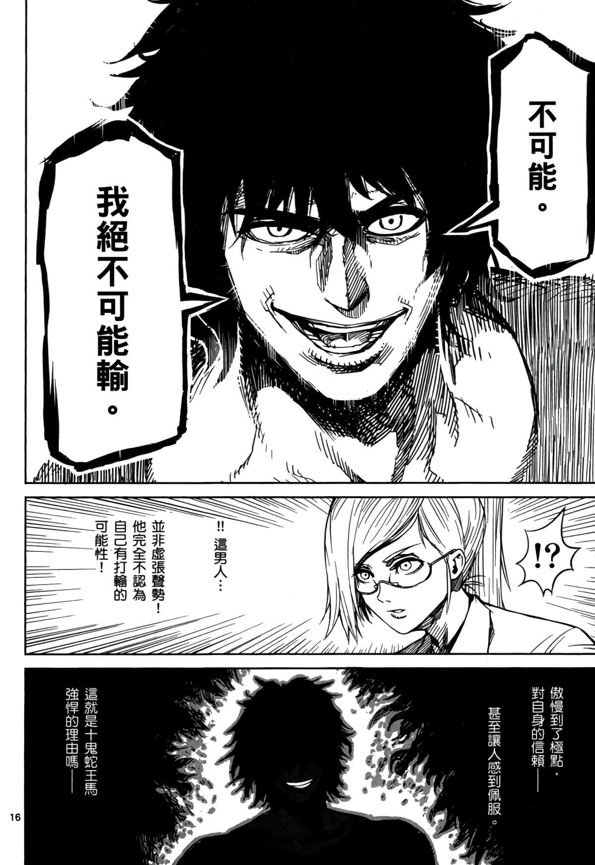 Page 39