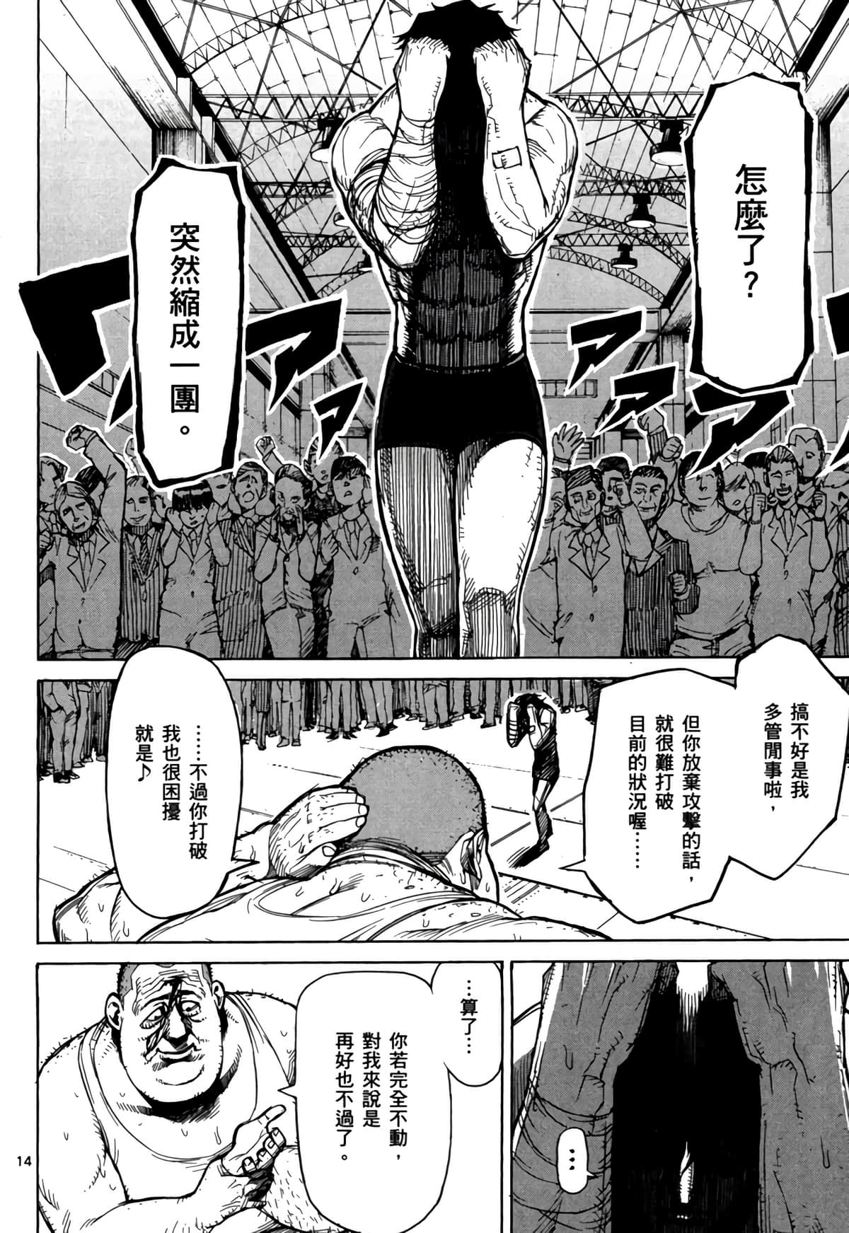 Page 77