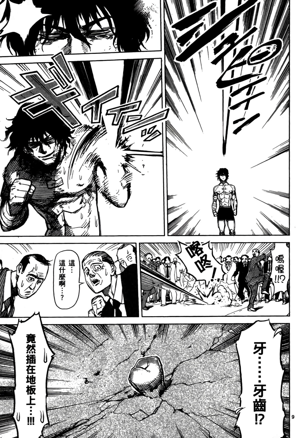 Page 92