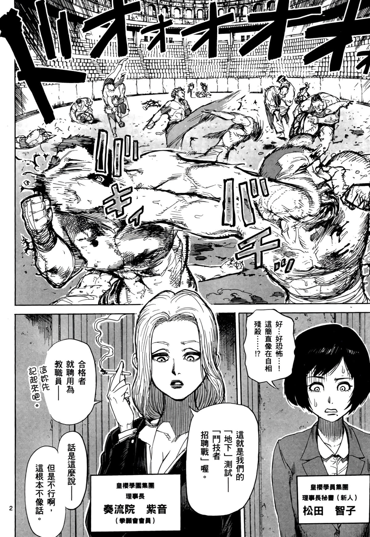 Page 105