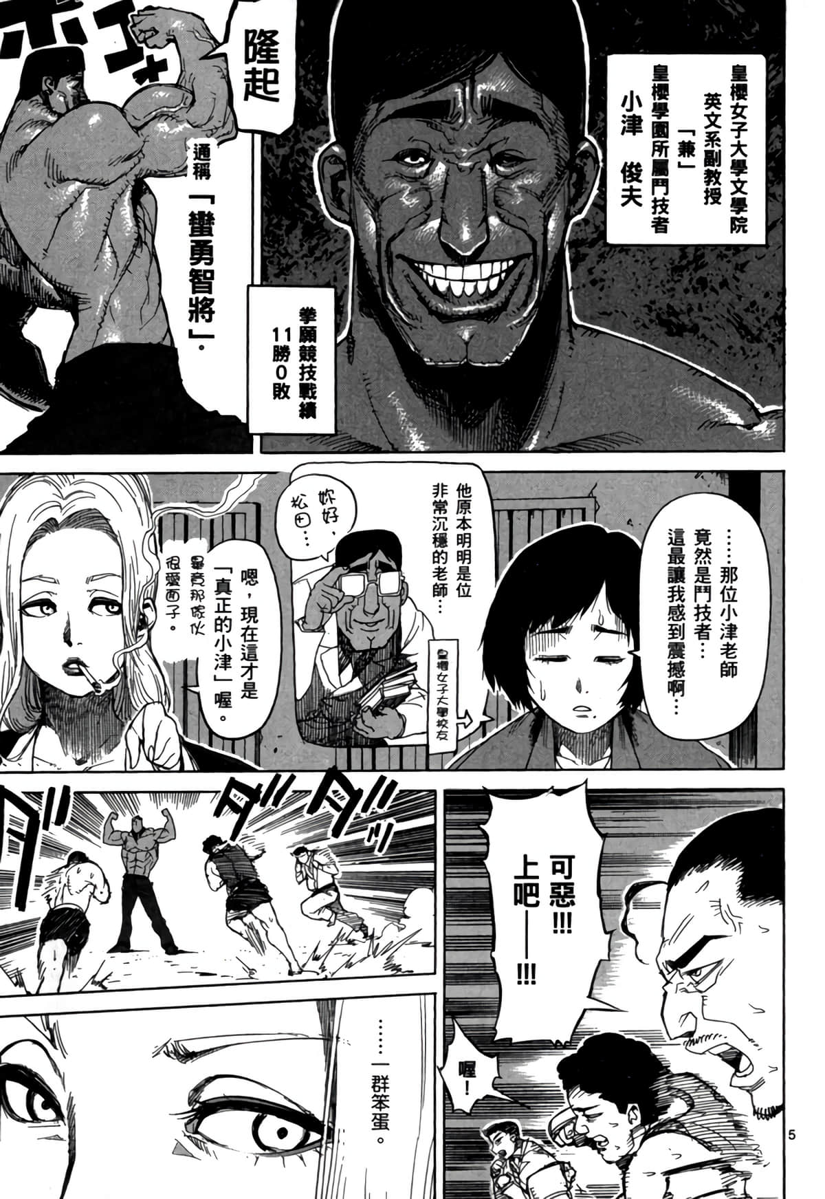Page 108