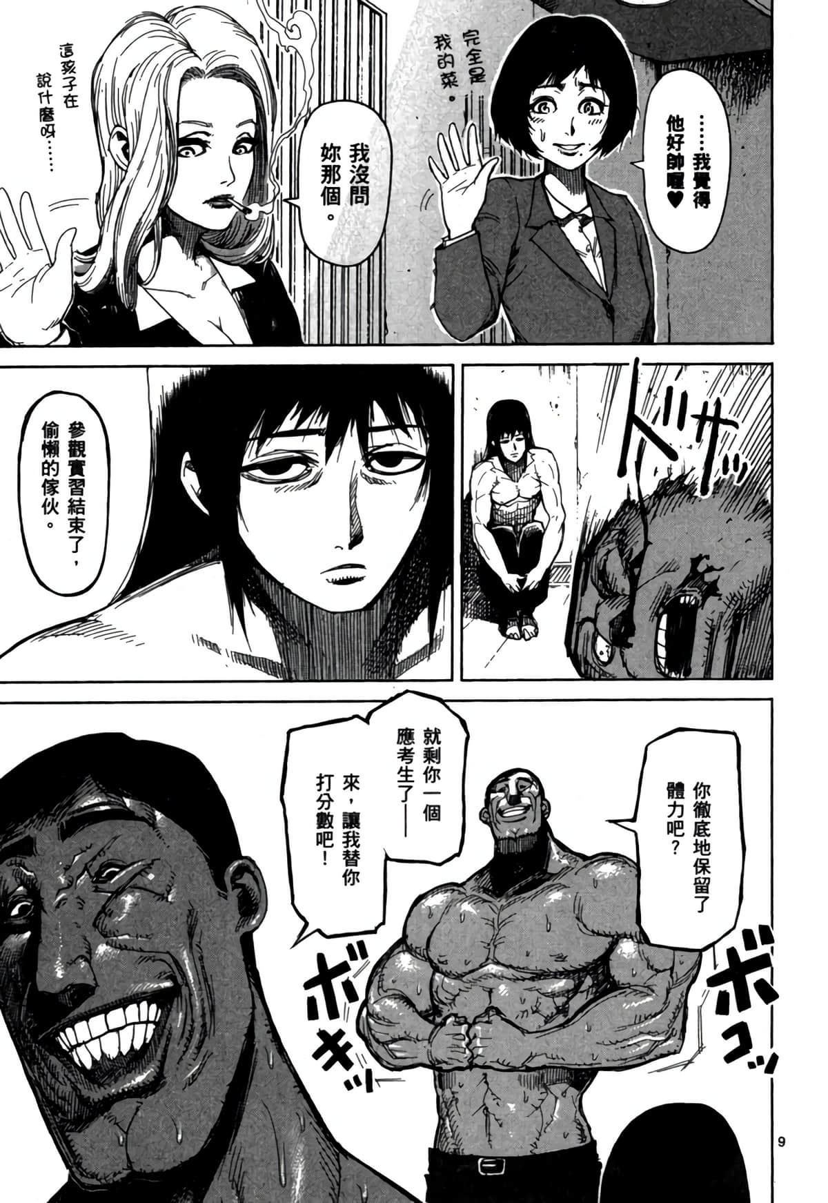 Page 112