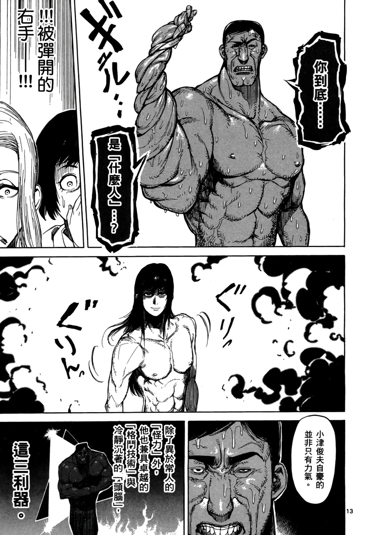 Page 116