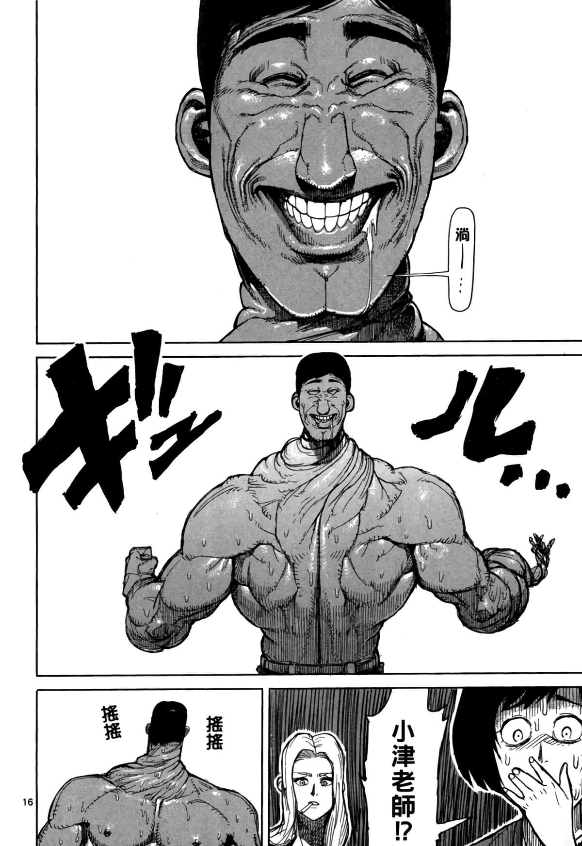 Page 119
