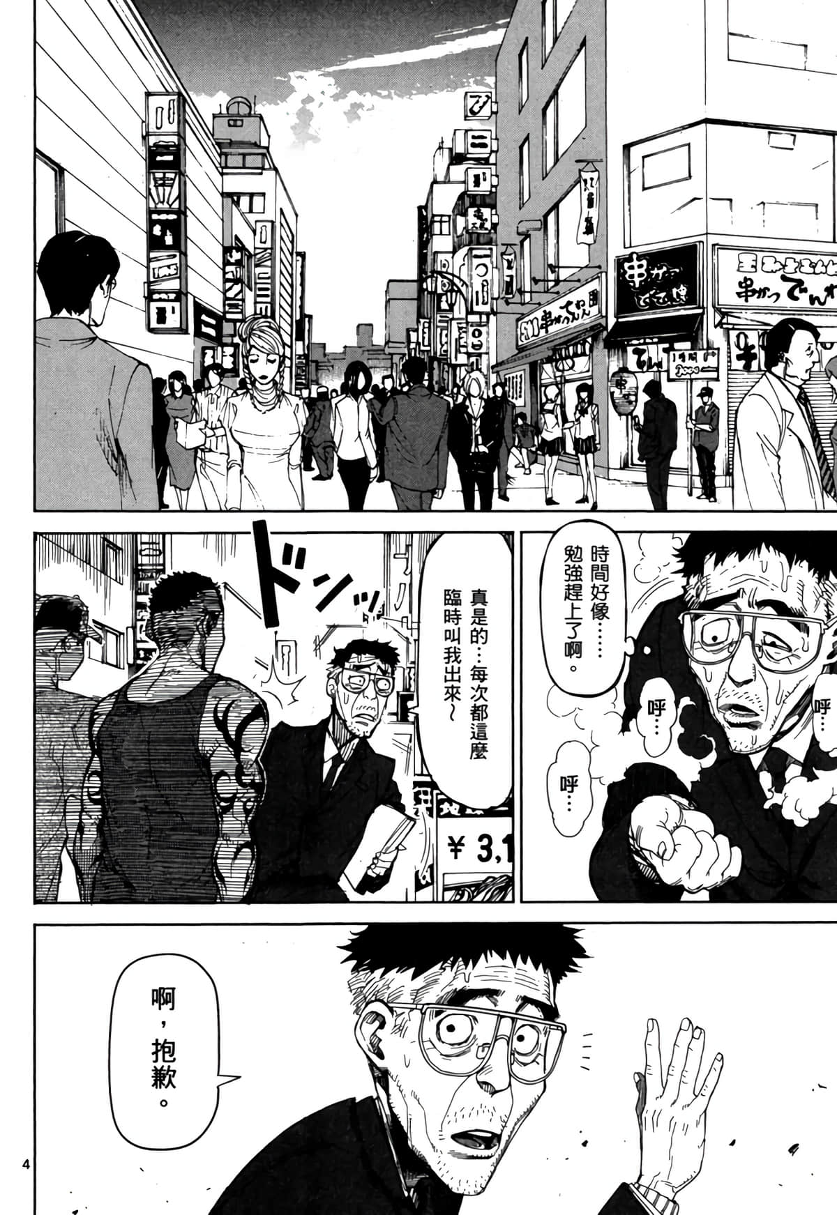 Page 129