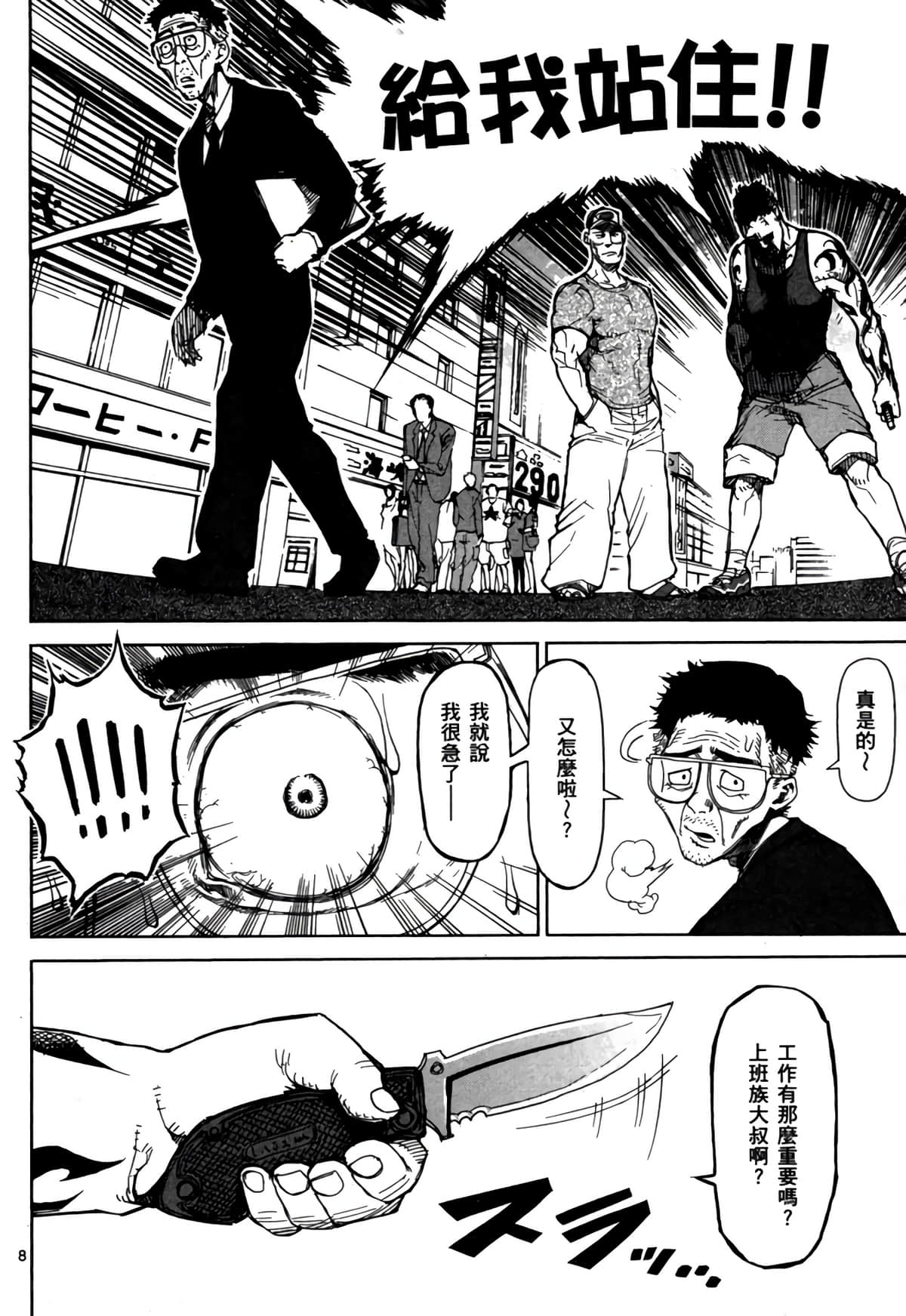 Page 133