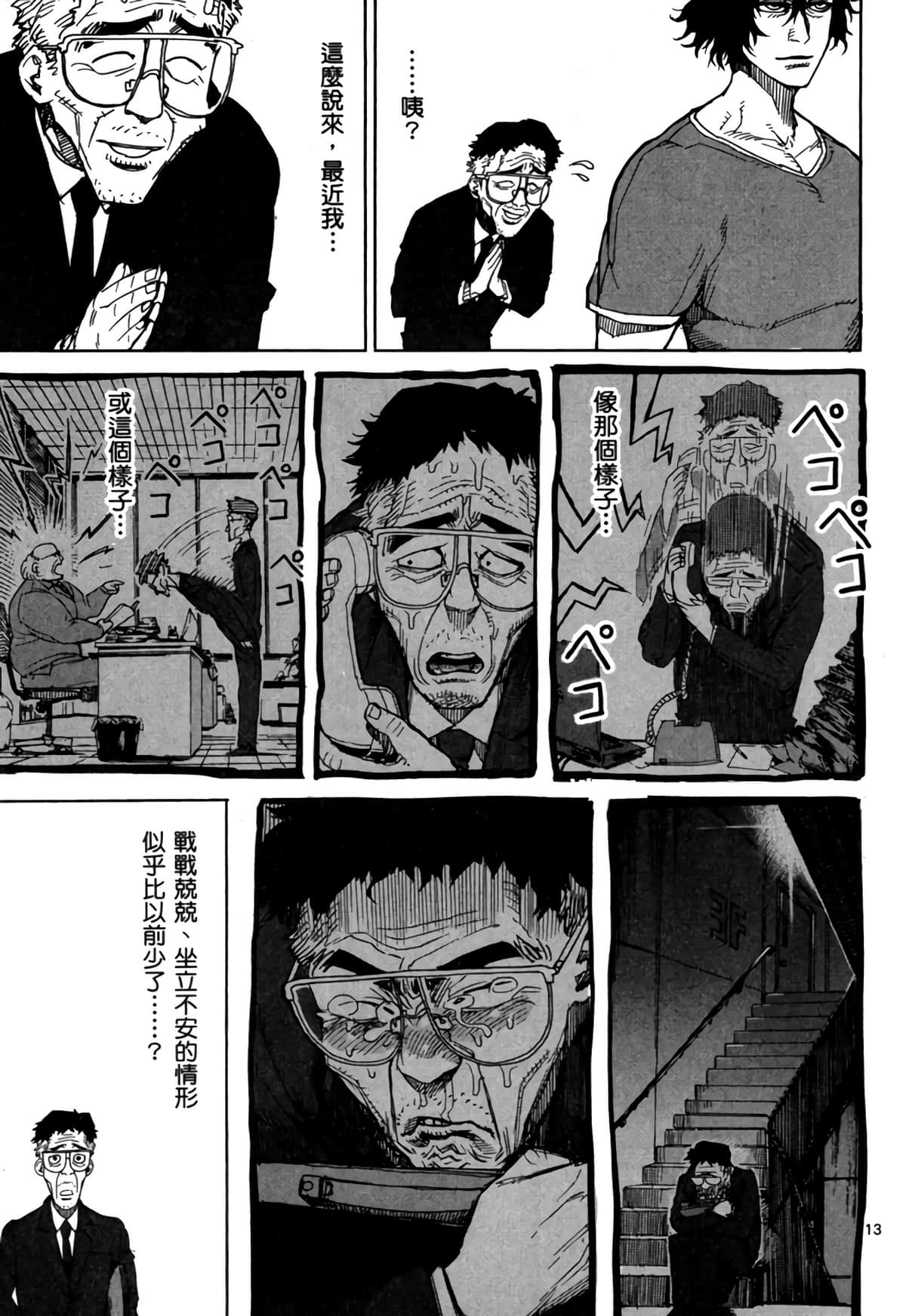 Page 138