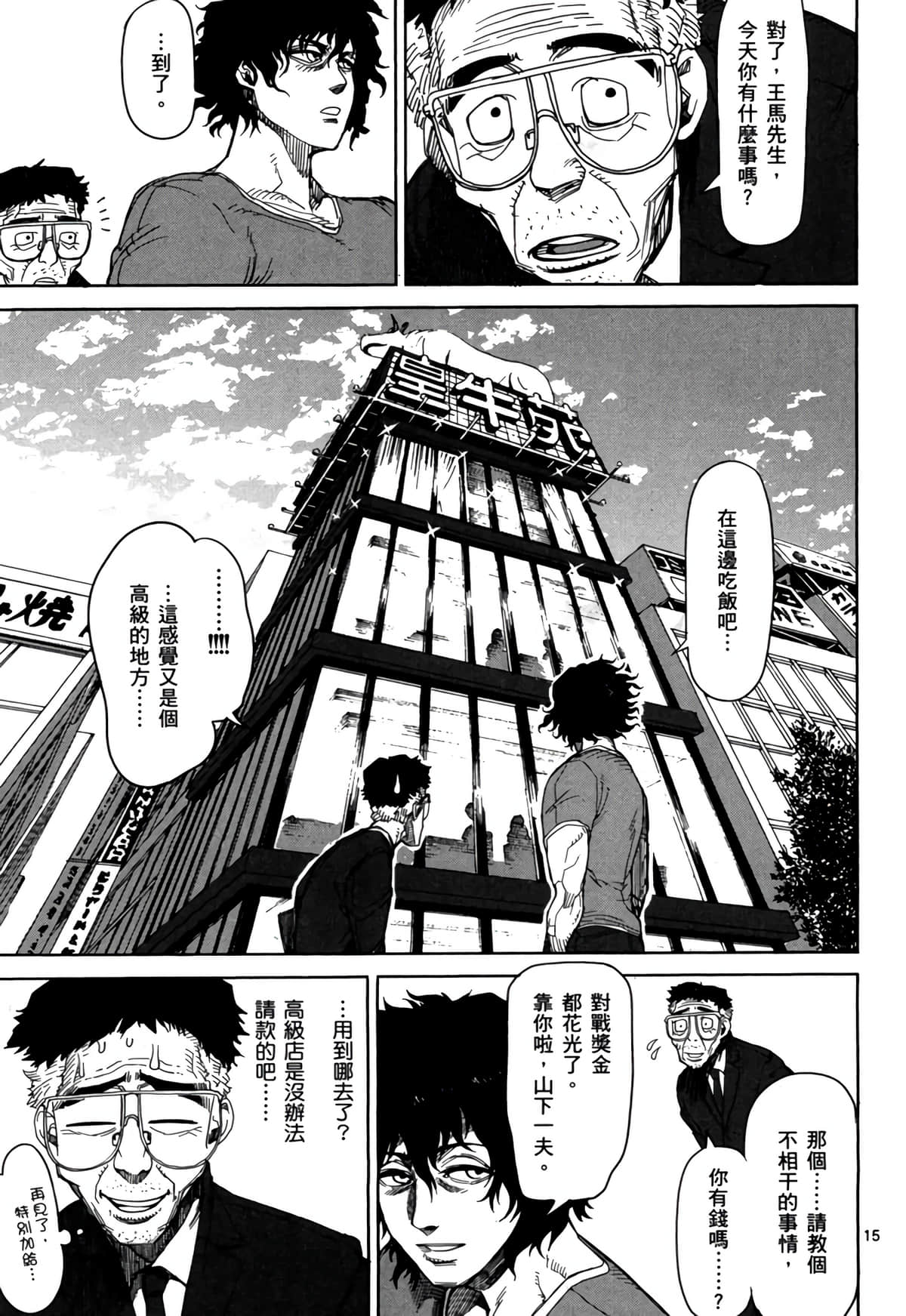 Page 140