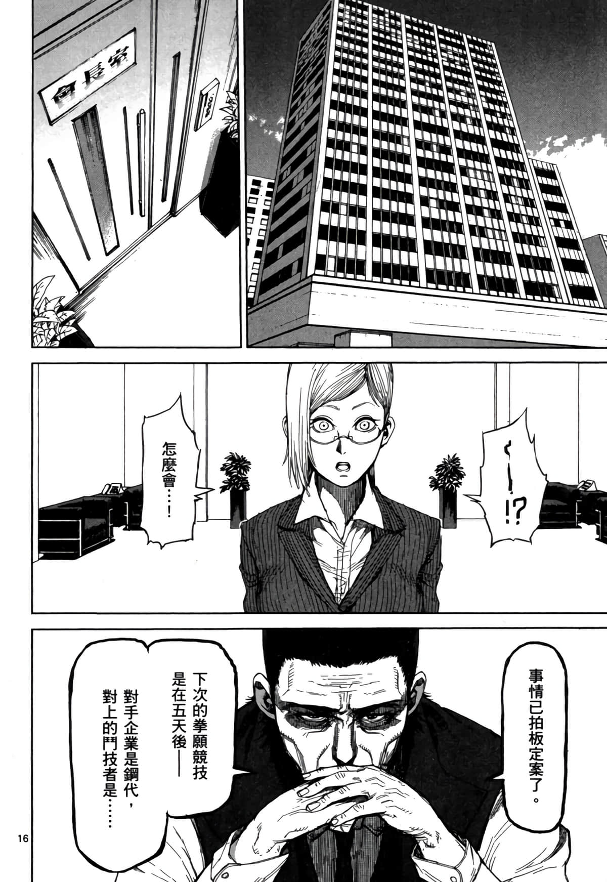 Page 141