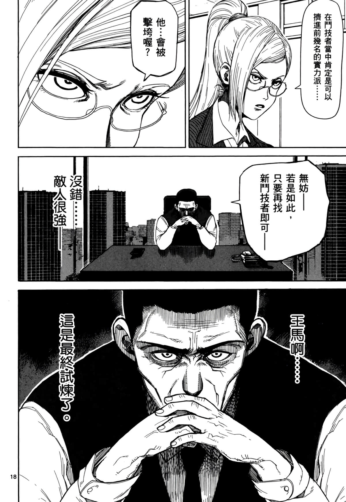 Page 143