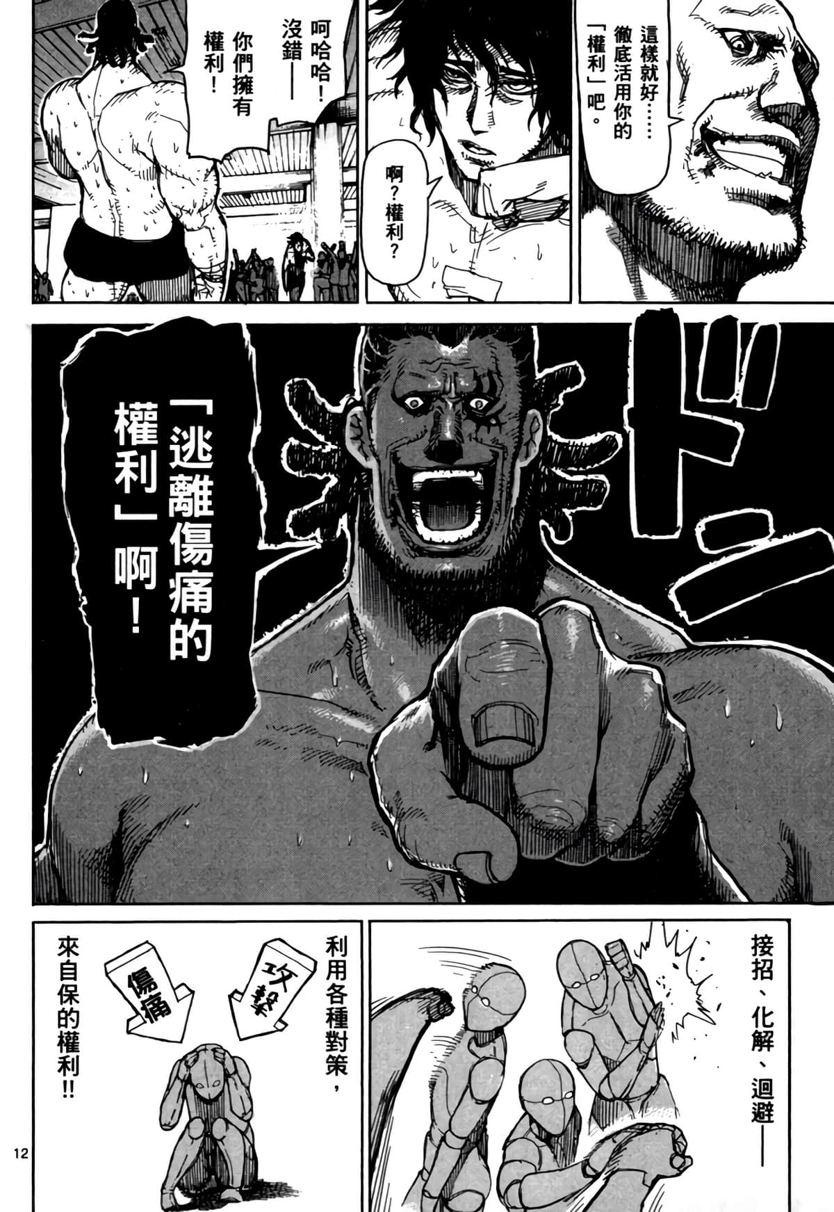 Page 157