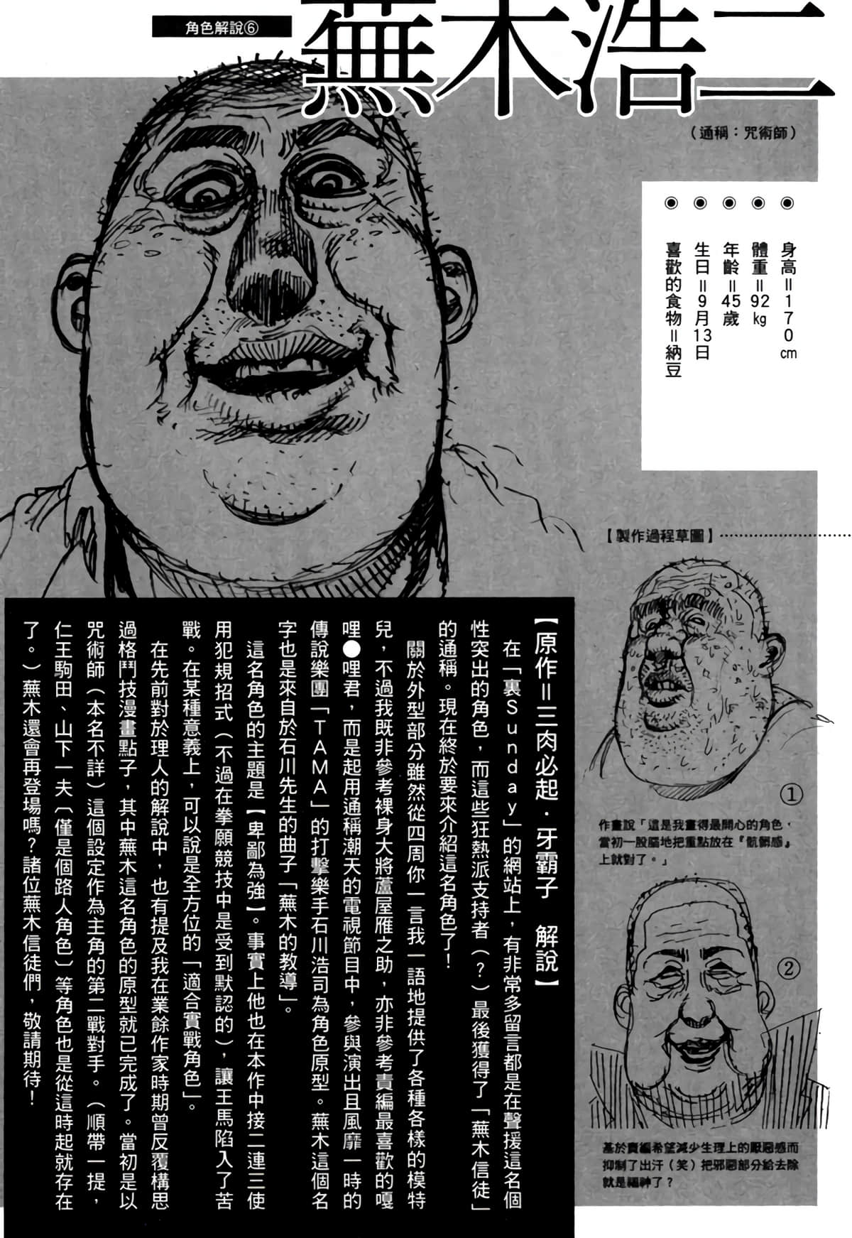Page 167