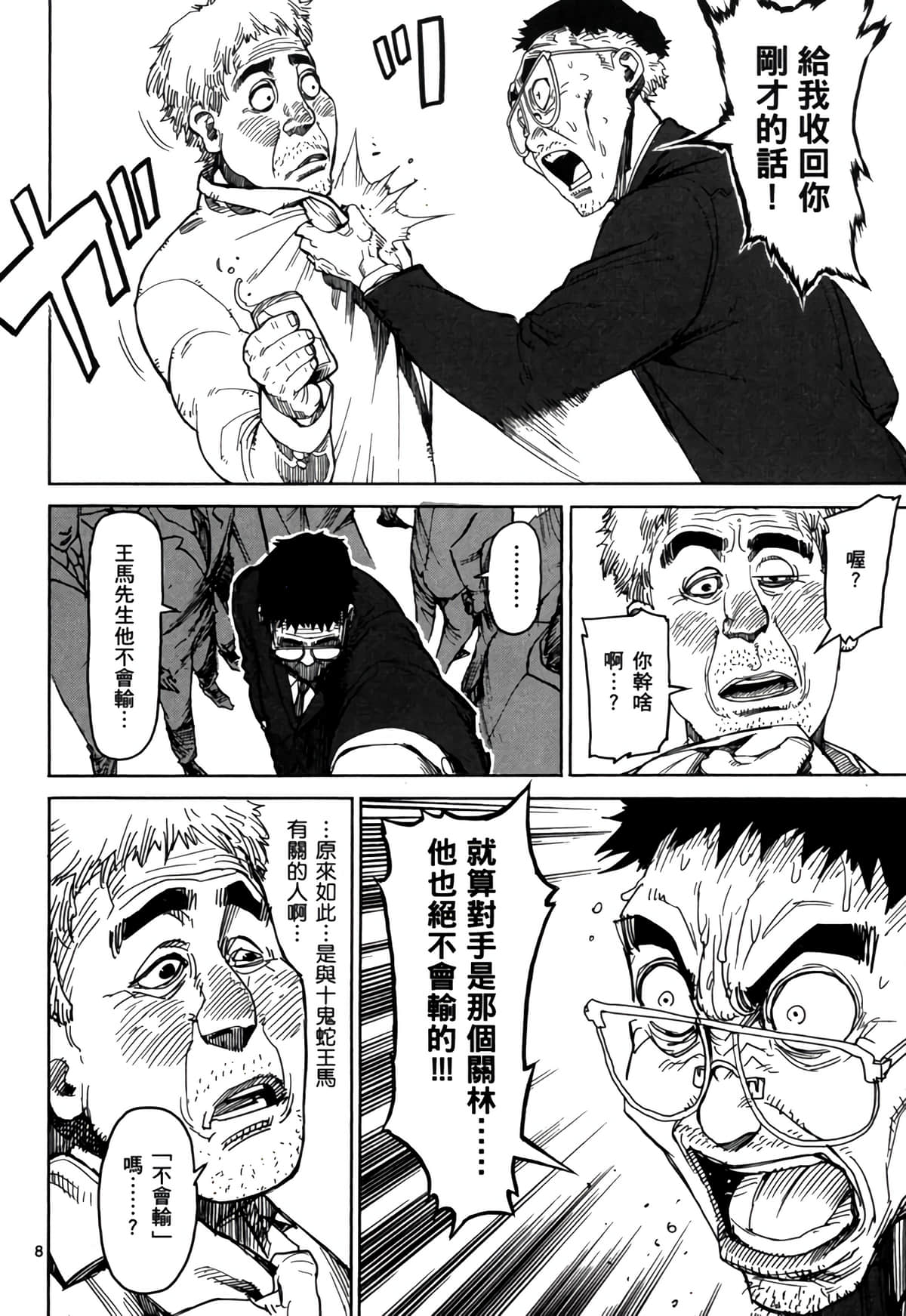 Page 175