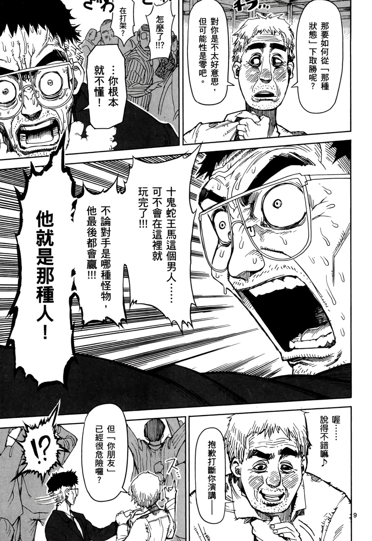 Page 176