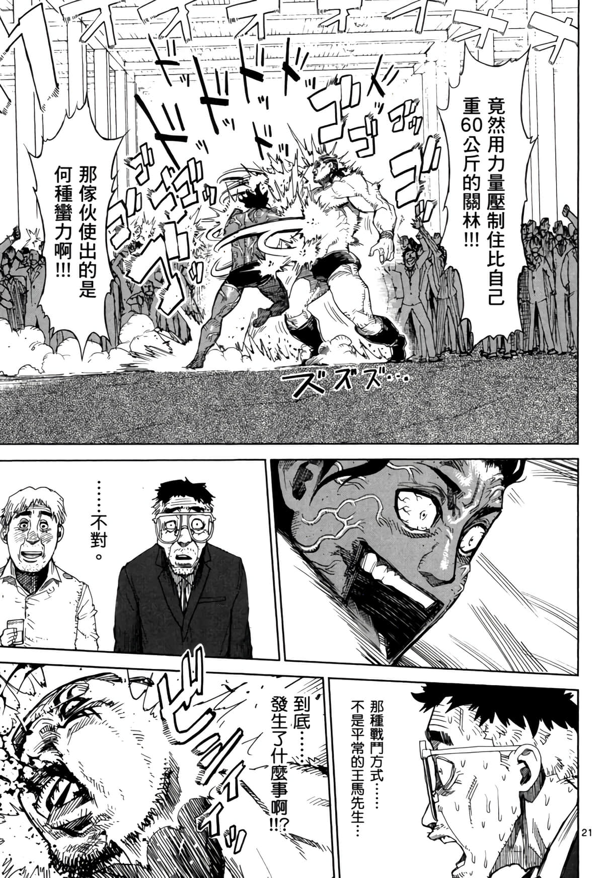 Page 188