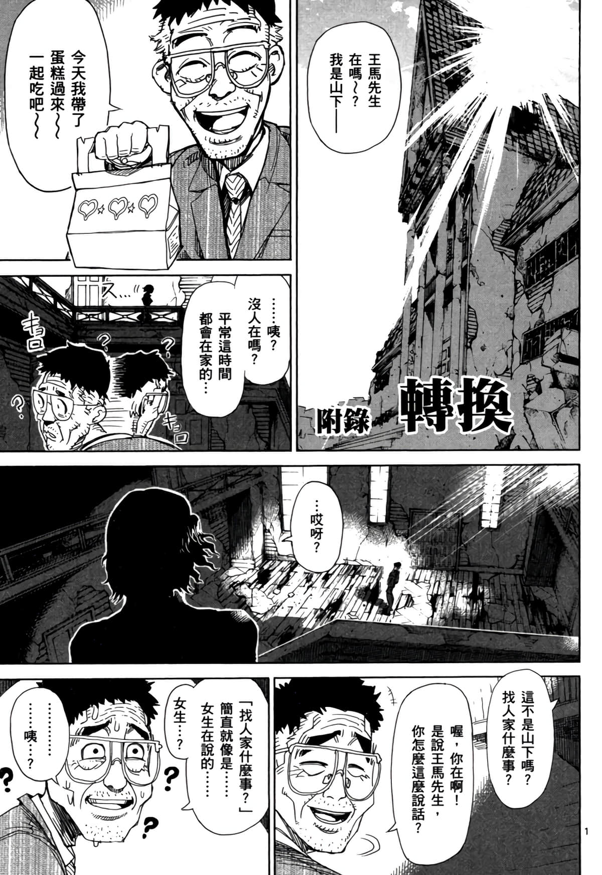 Page 190