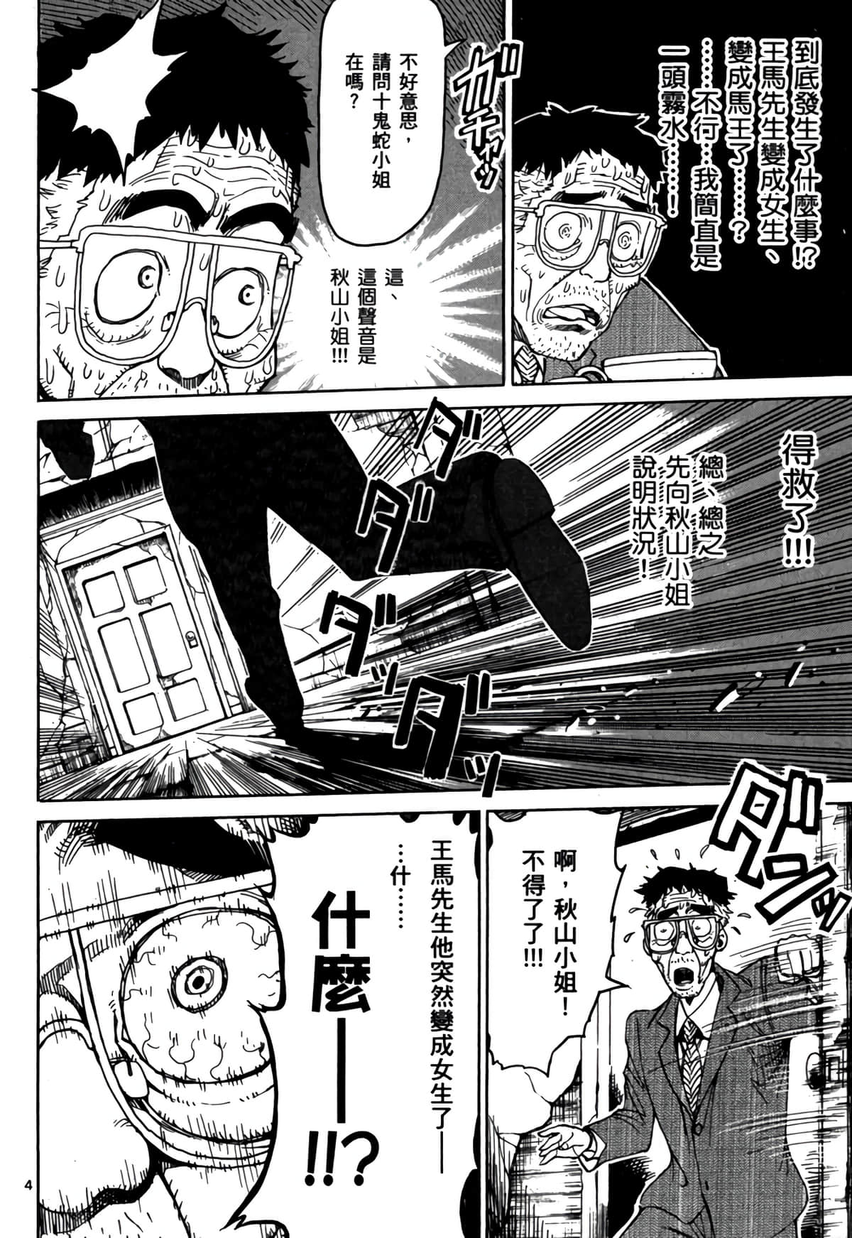 Page 193