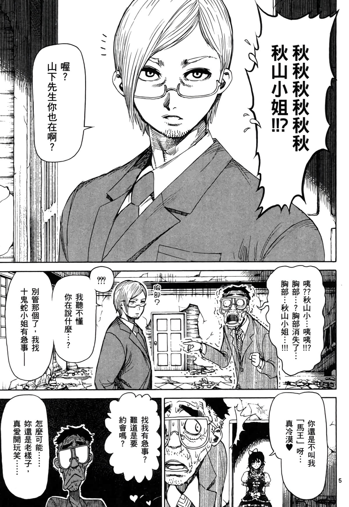 Page 194