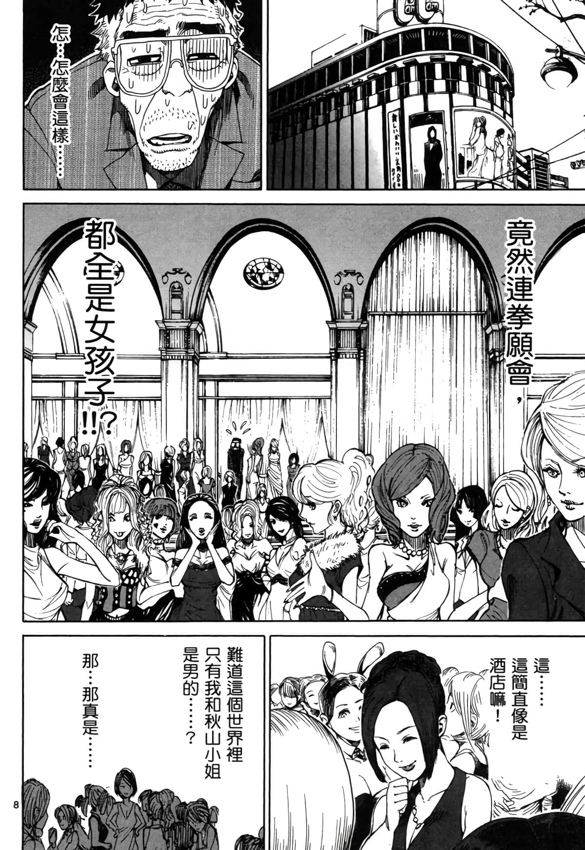 Page 197