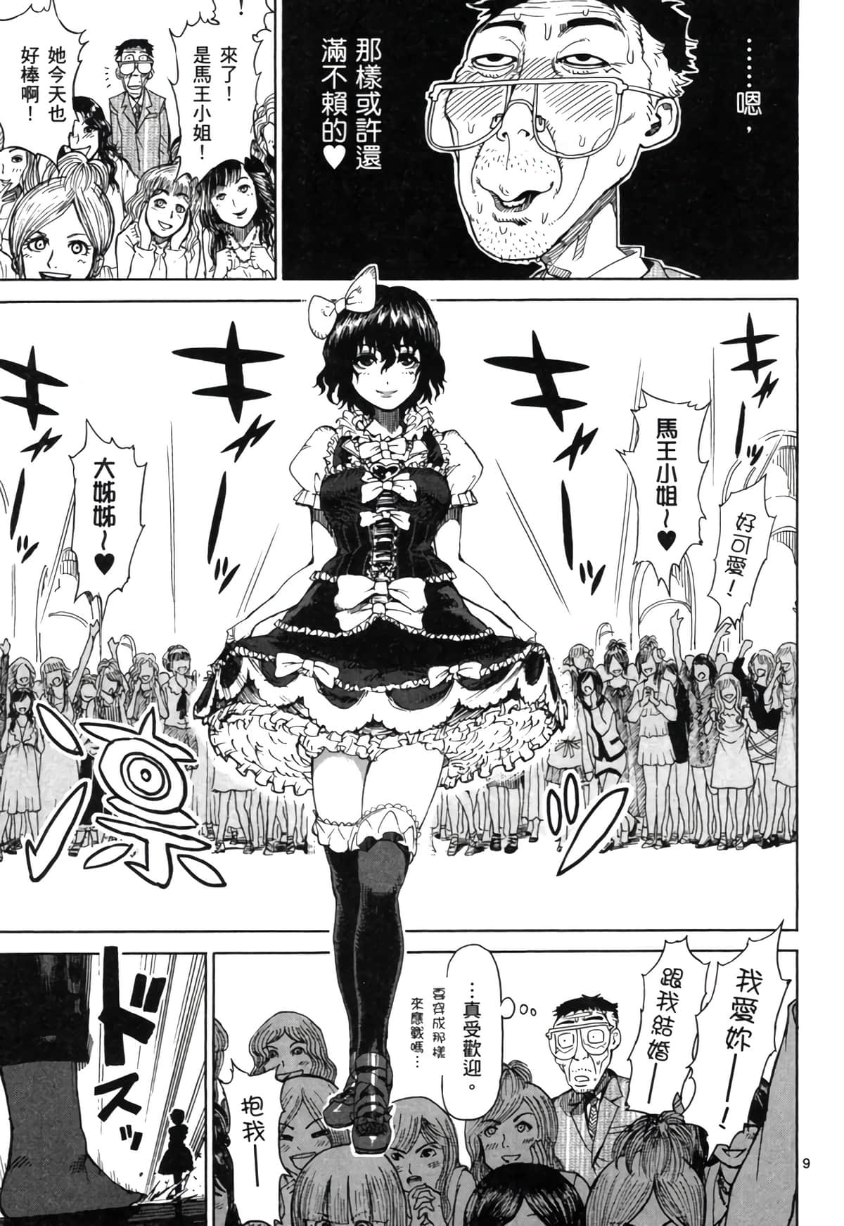 Page 198
