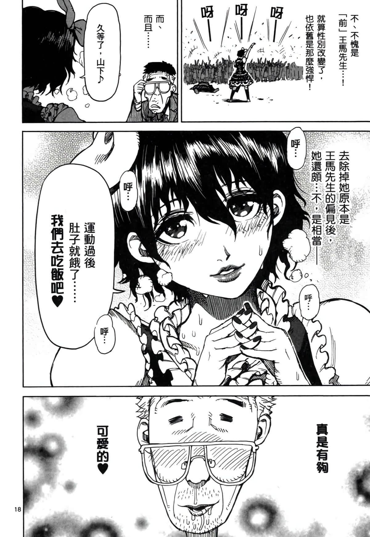 Page 207
