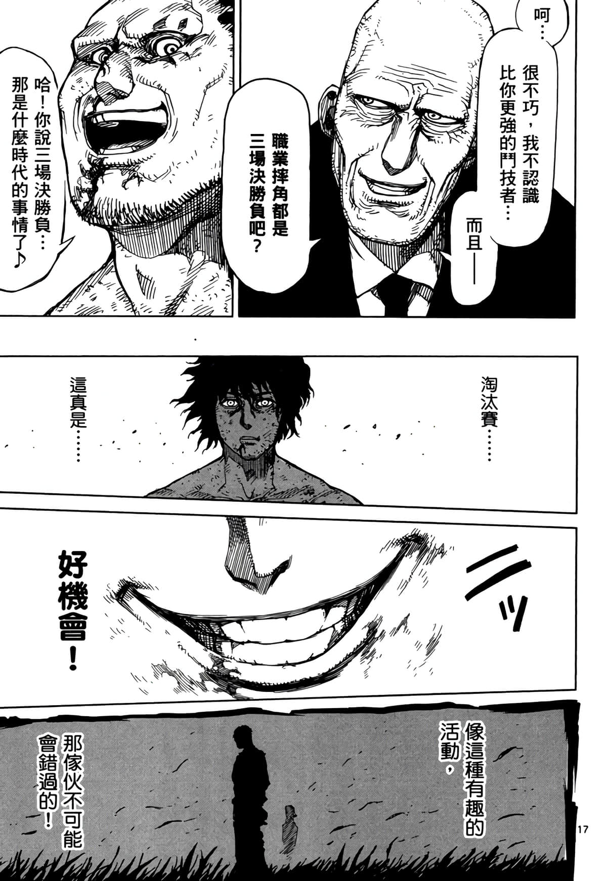 Page 42