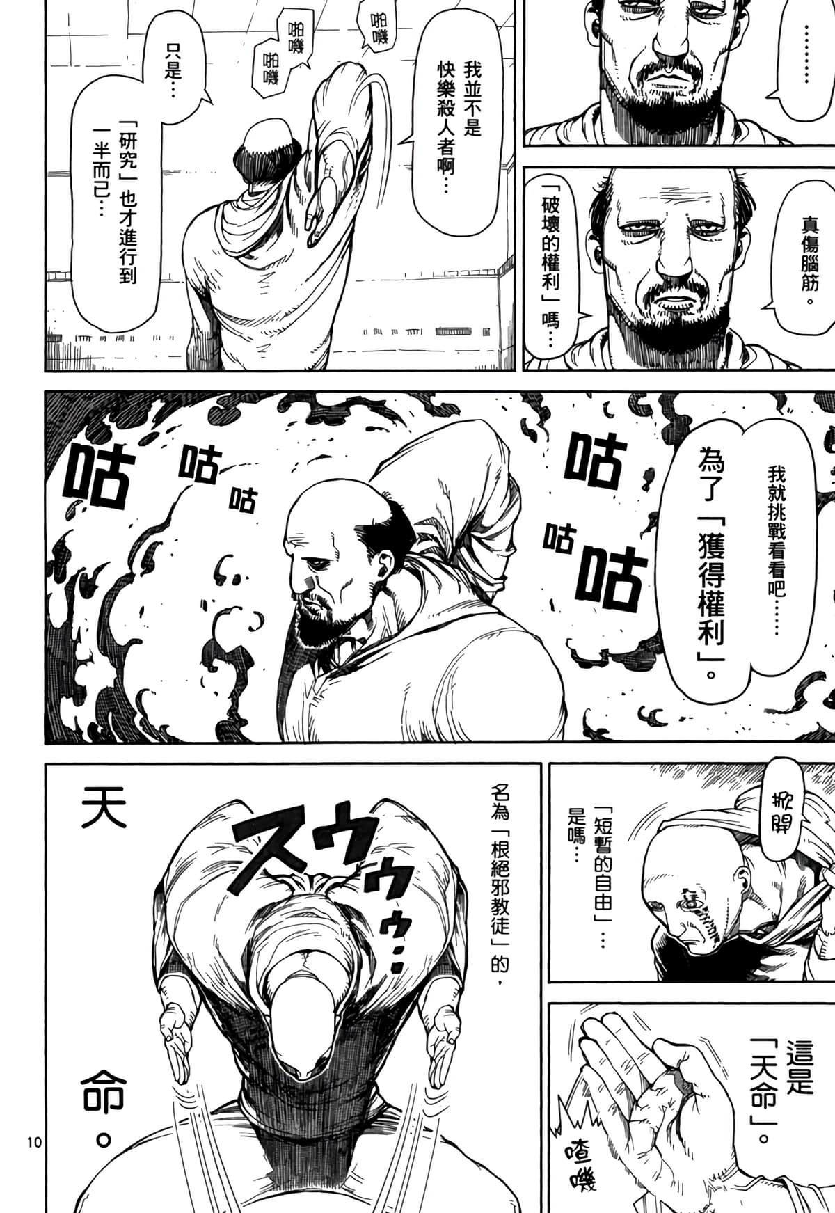 Page 57