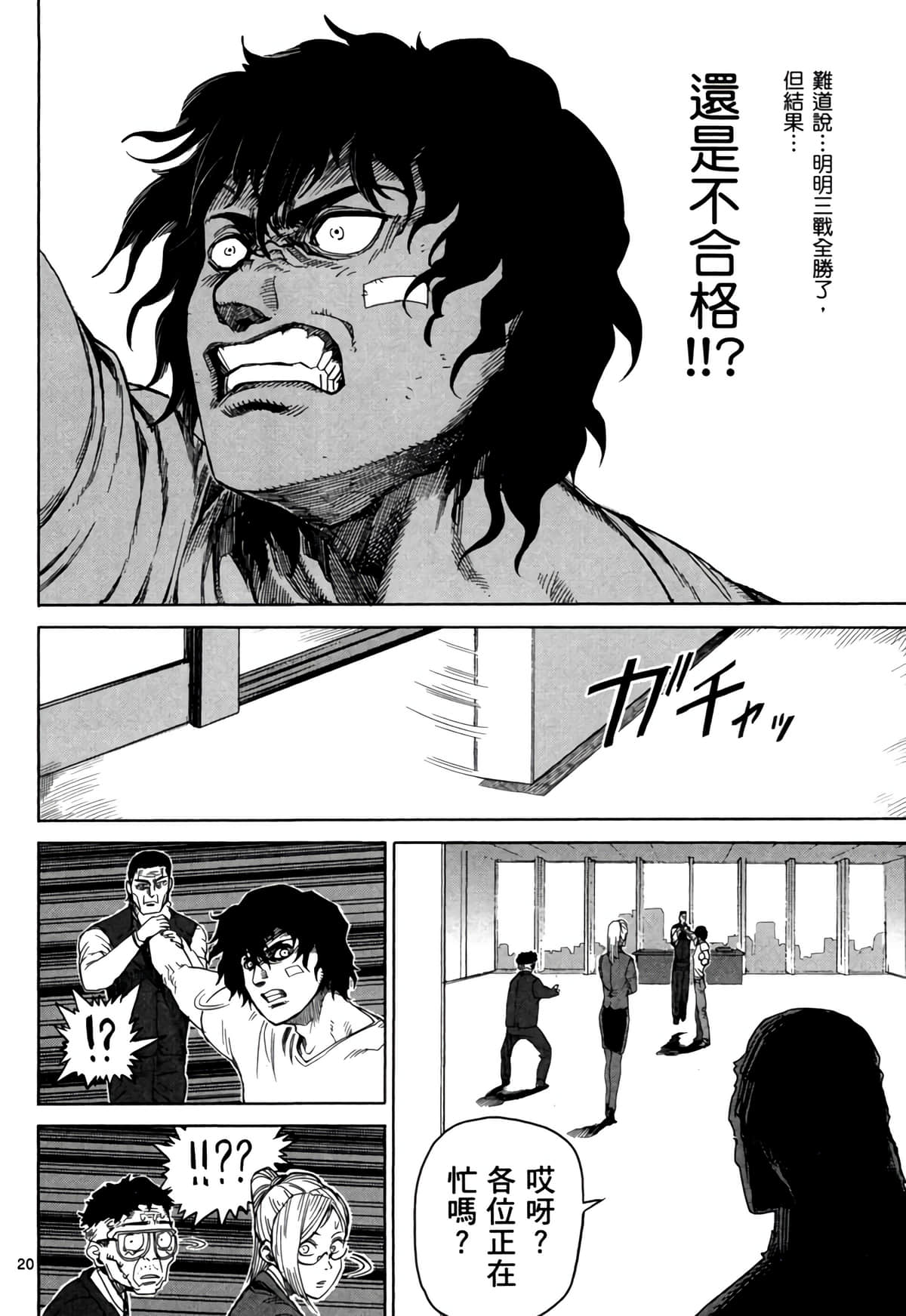 Page 67