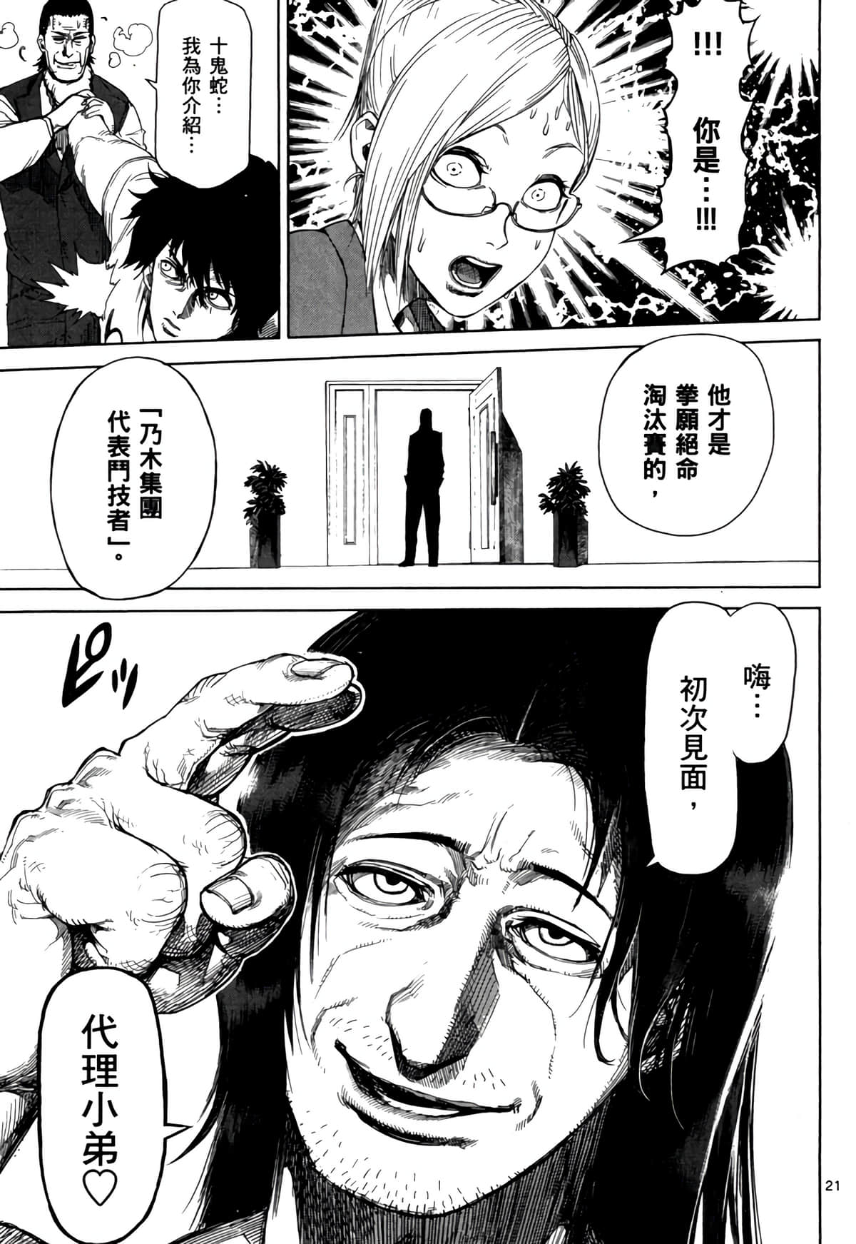 Page 68