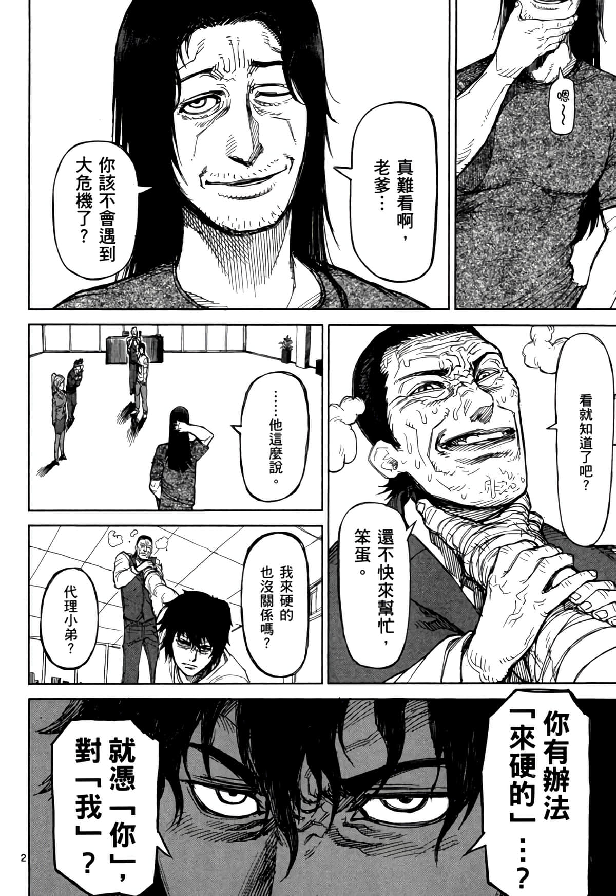 Page 71