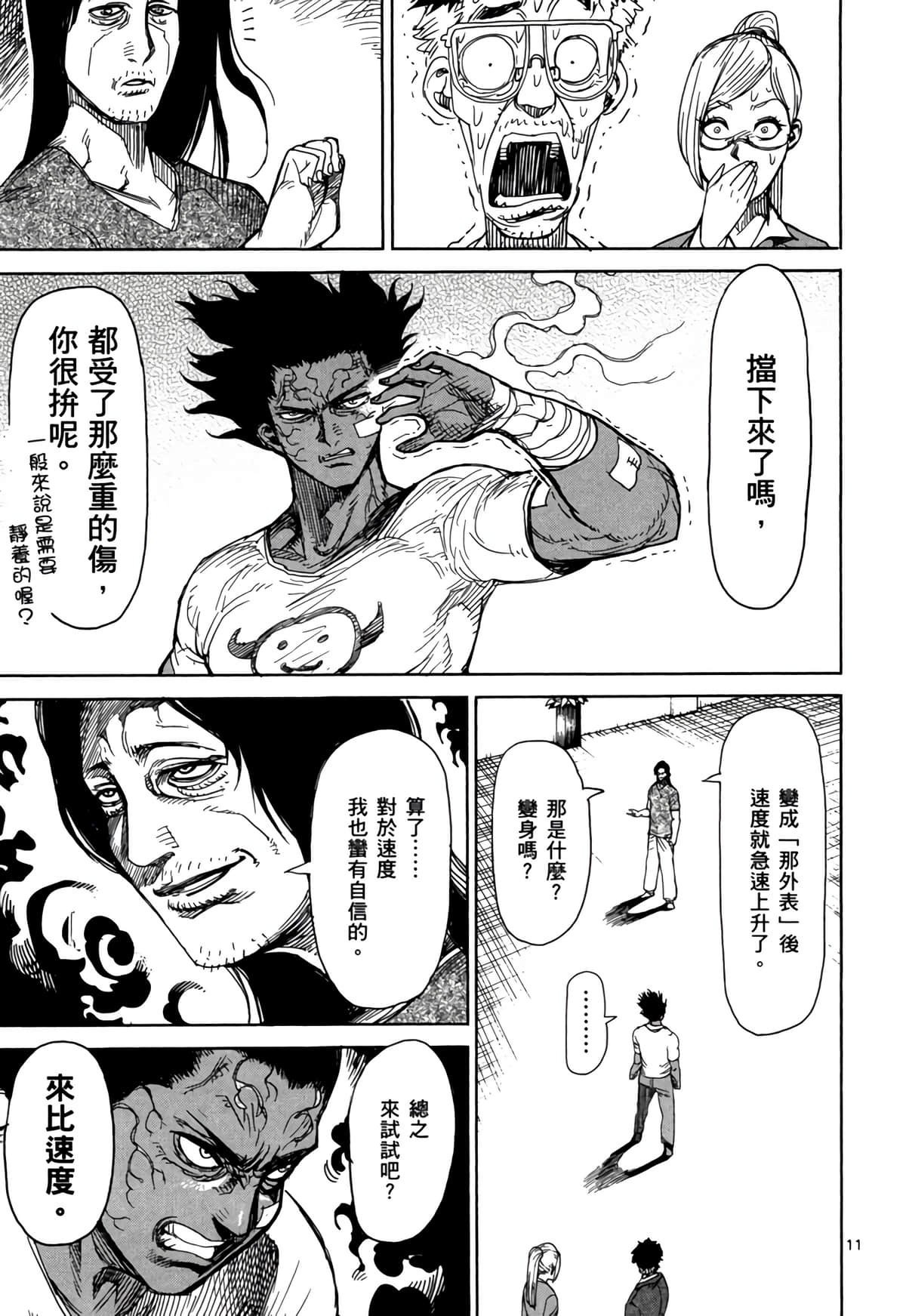 Page 80