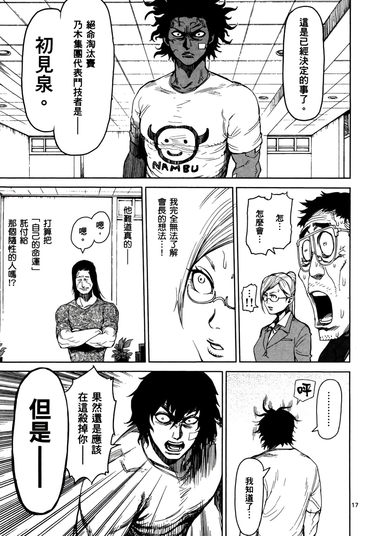 Page 86