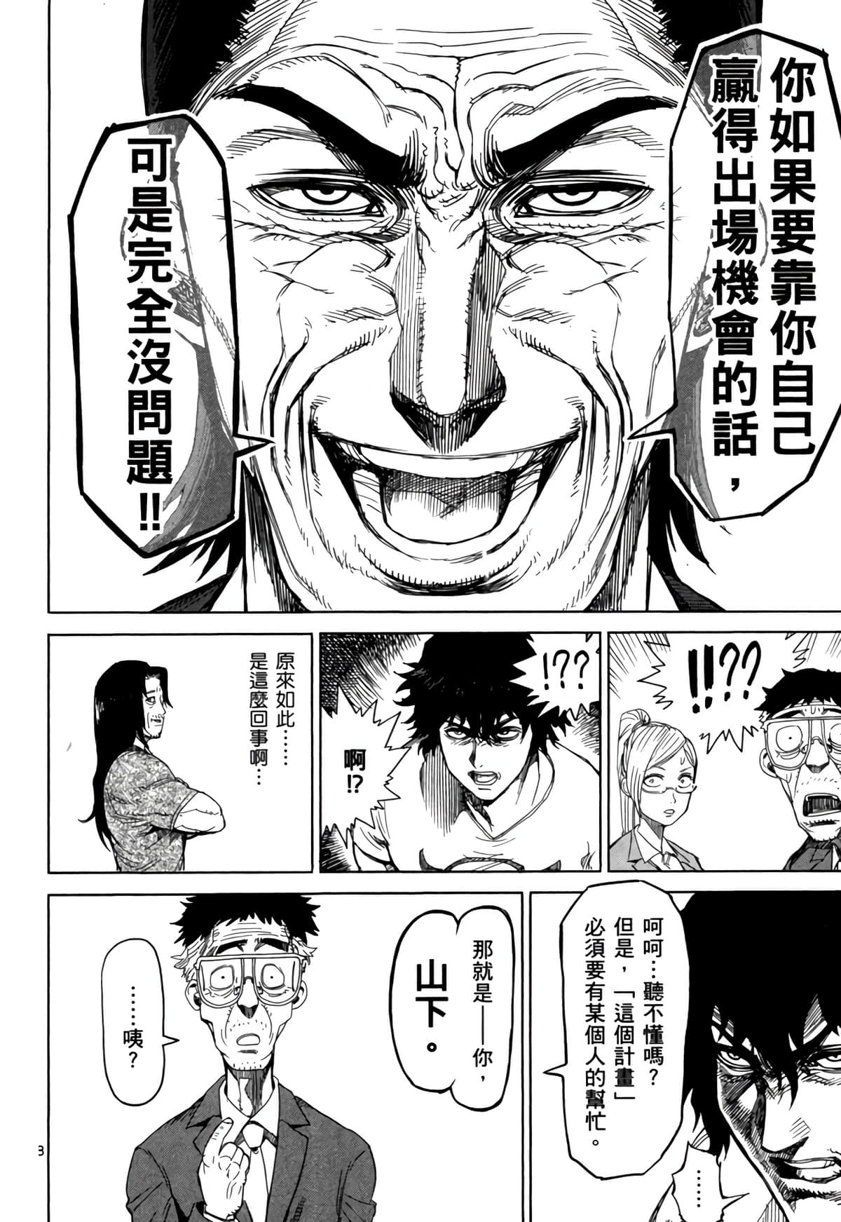 Page 87