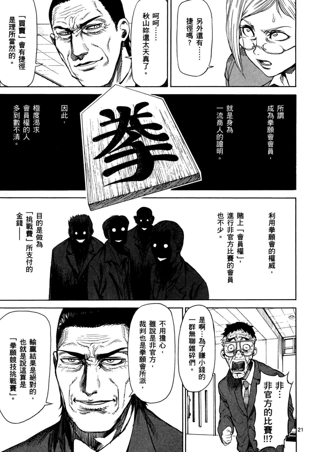 Page 90